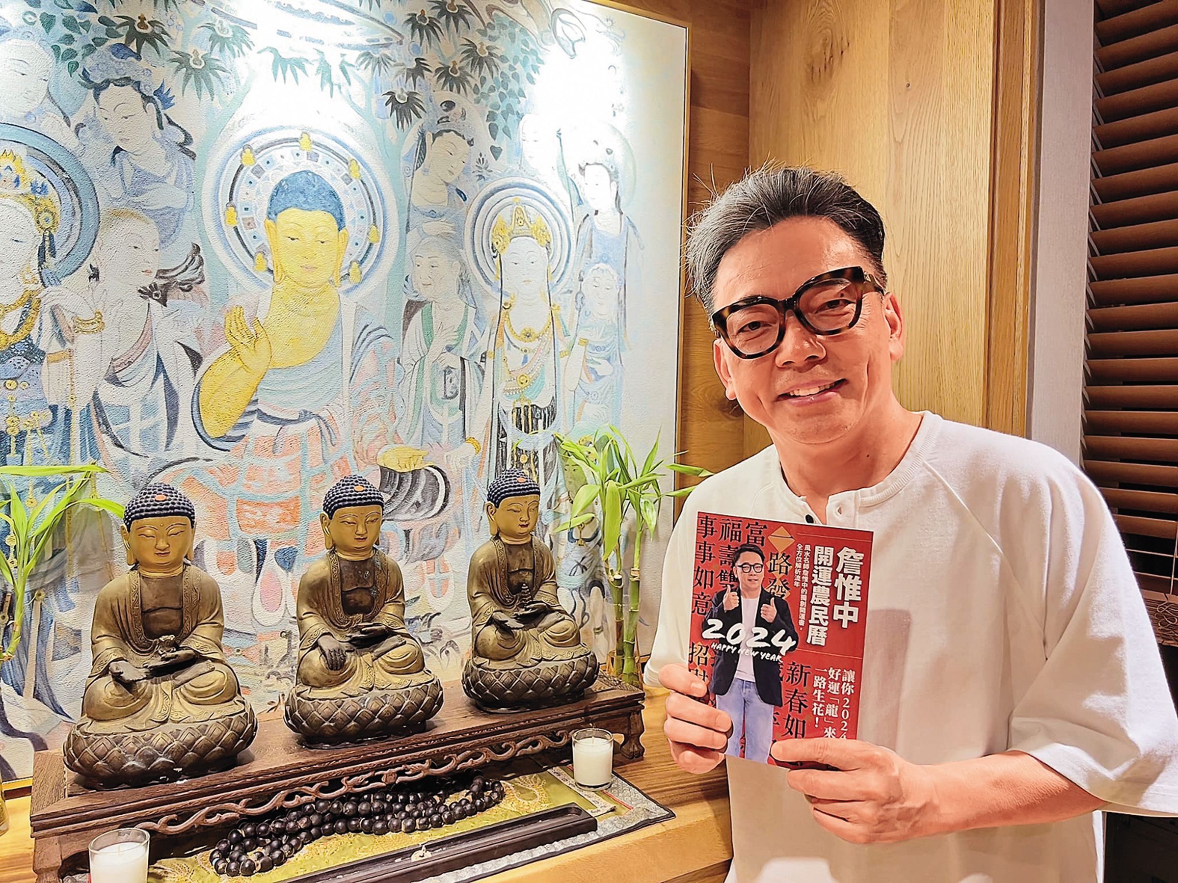 詹惟中除了看風水，也出書教大家如何改運。（翻攝自詹惟中 就是愛算命臉書）