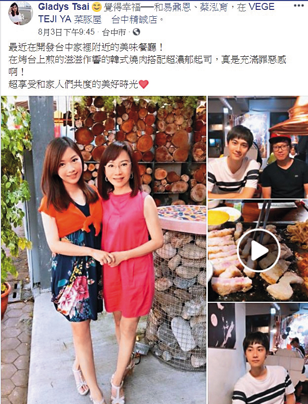 交大仔仔曾經見過蔡尚樺的家人,兩人也傳出好事將近的消息,結果後來出現了林秉聖。(翻攝自蔡尚樺臉書)