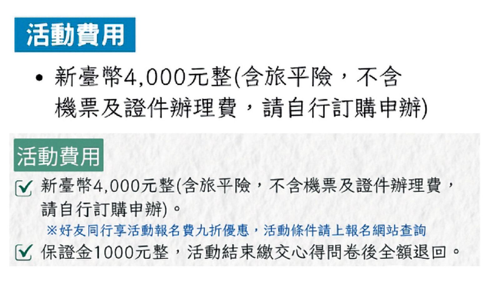 今年中國青年交流團的最大特色，就是不論天數長短，報名費用都只要4、5千元，甚至揪到首來族還能再打折。（翻攝中華青年交流協會官網）