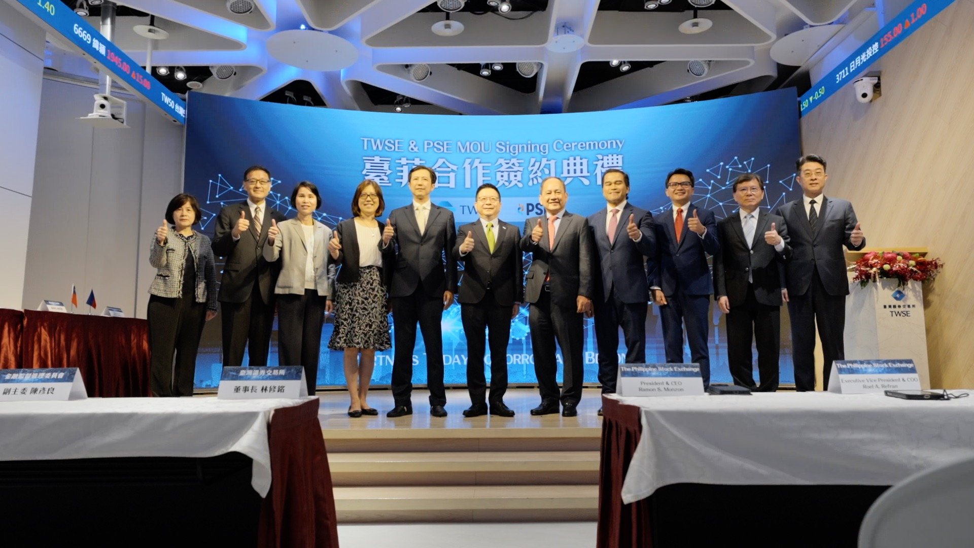 臺菲合作新里程碑！臺灣證券交易所與菲律賓證券交易所（PSE）簽署合作備忘錄（MoU）。