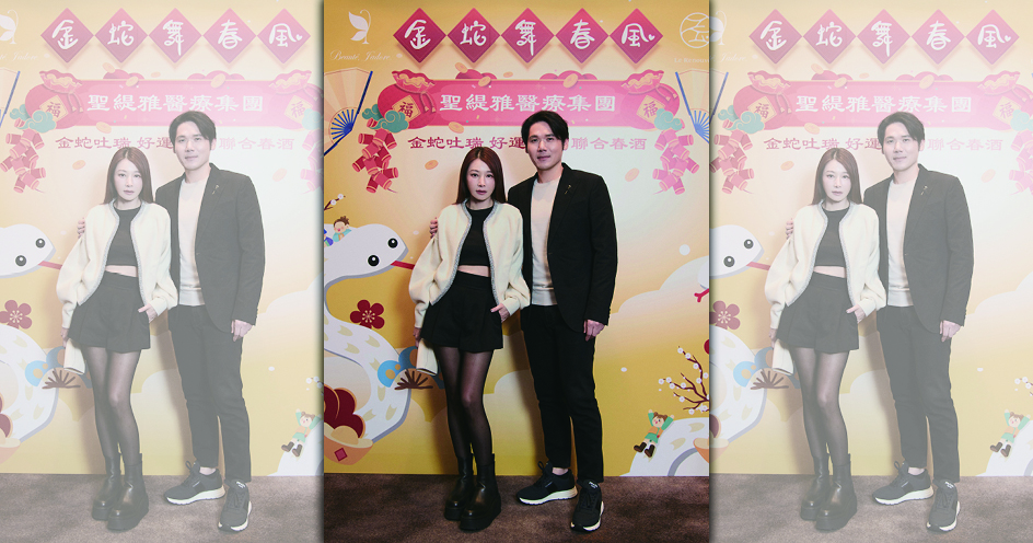 陳怡蓉日前和醫生老公薛博仁連袂出席聖緹雅醫療集團春酒。（聖緹雅醫療集團提供）