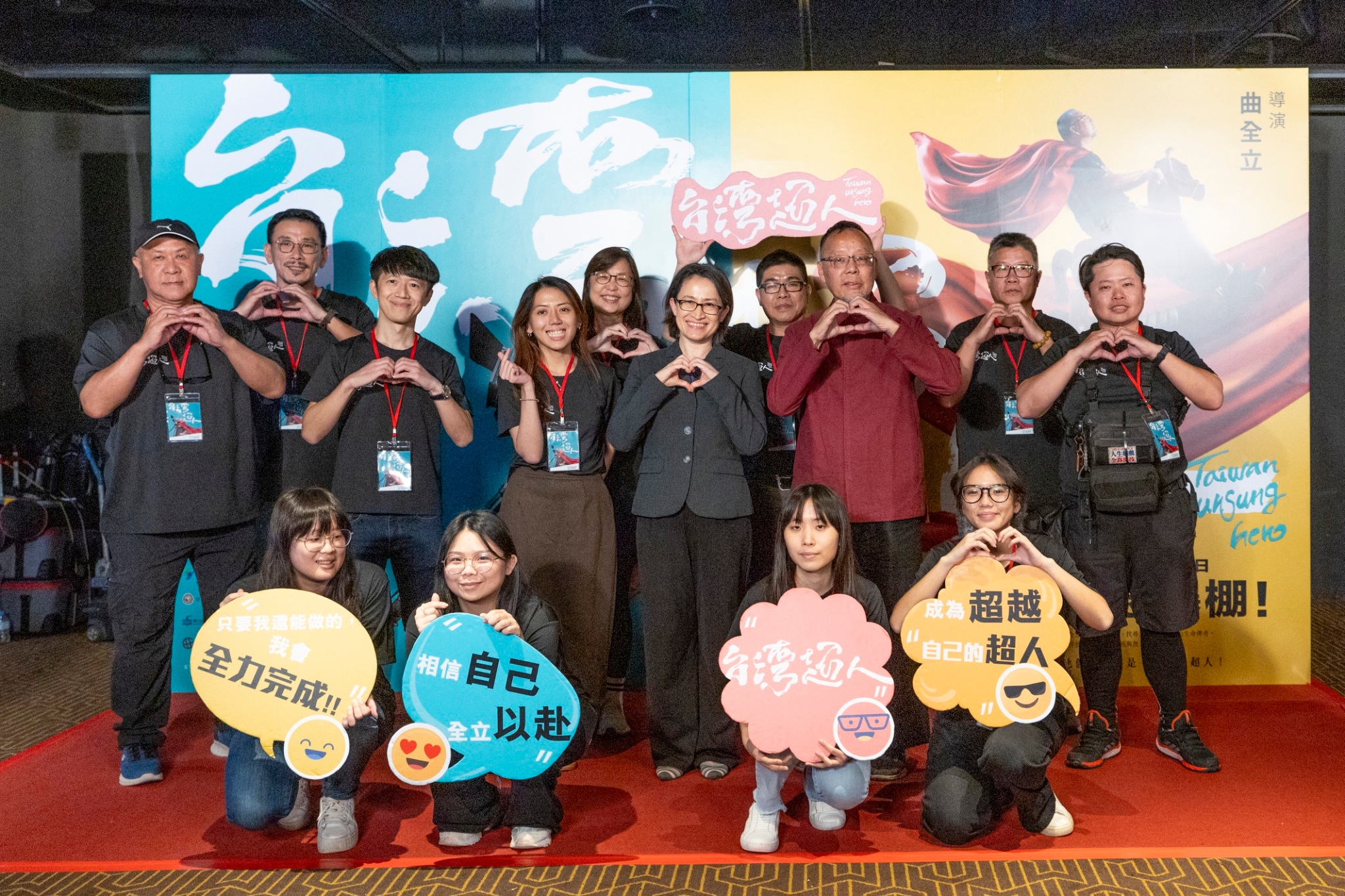 副總統蕭美琴（中）特別在自己的官方臉書撰文，邀請大家一同響應、觀影6日上映的《台灣超人》。（翻攝自臉書）