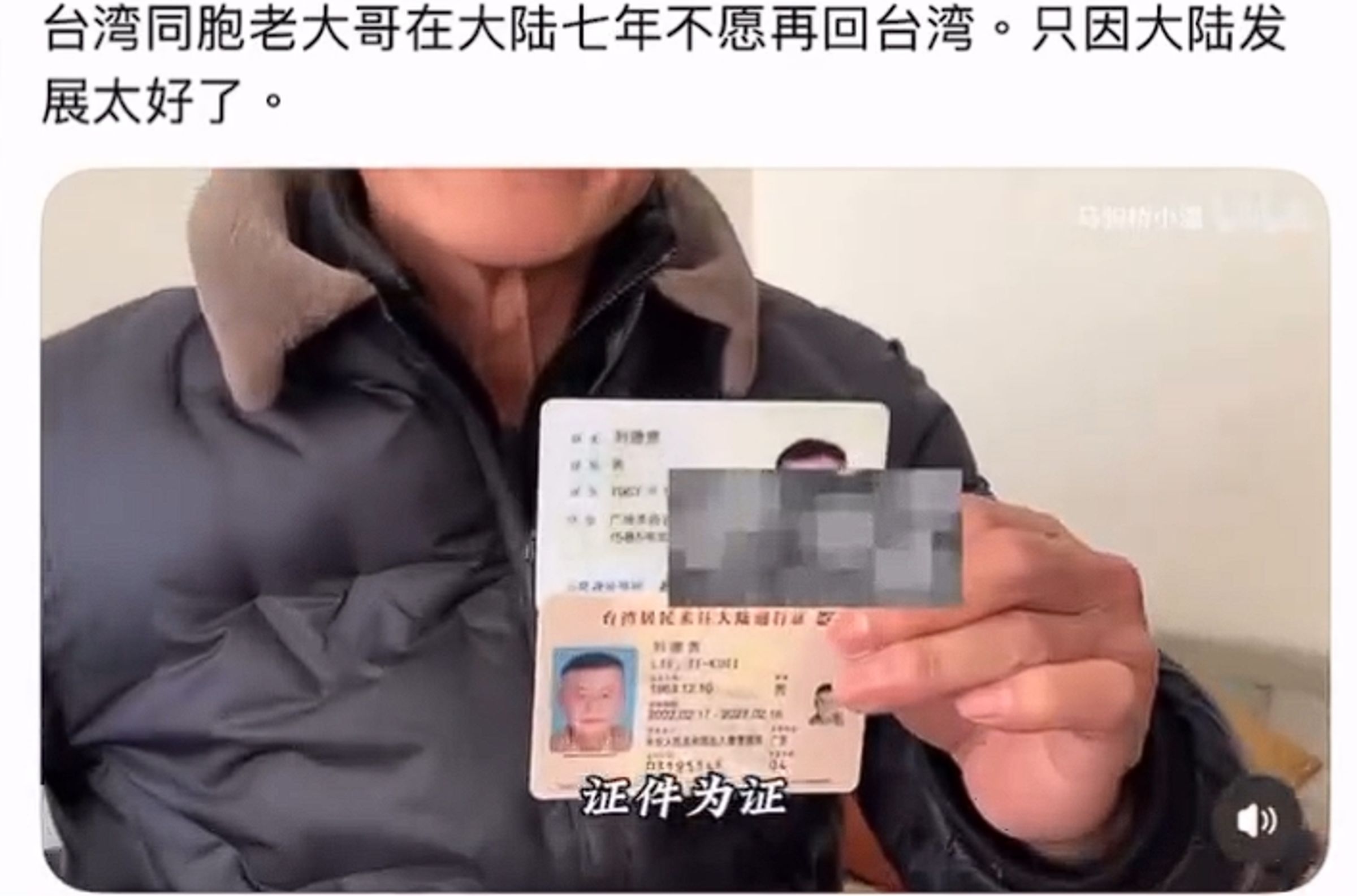 台灣男子聲稱到中國發展找工作，被發現其實是一名通緝犯。（翻攝網路）