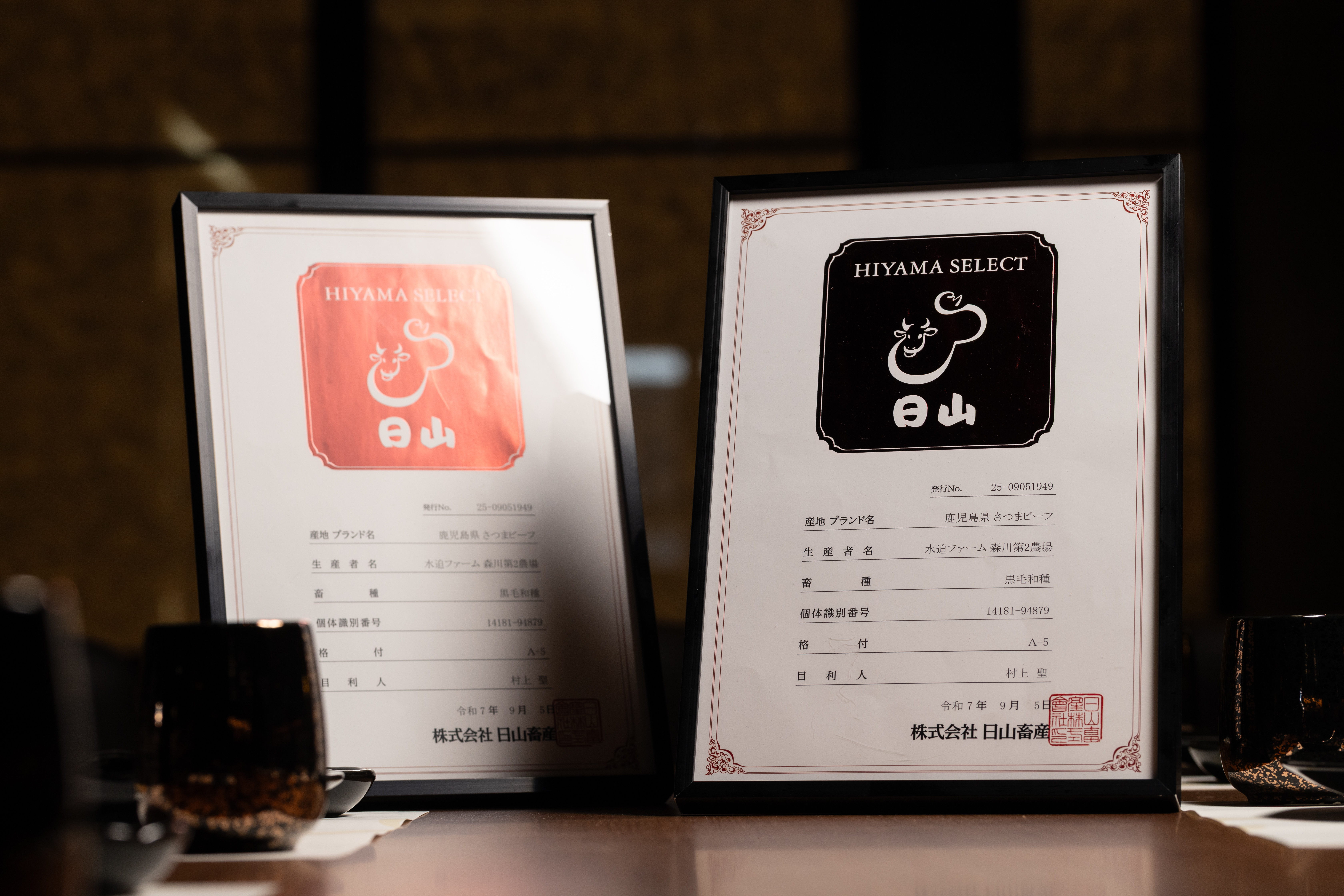 現場展示和牛的履歷資料,這頭牛的「目利人」(鑑定師)就是日山畜產的社長村上聖。