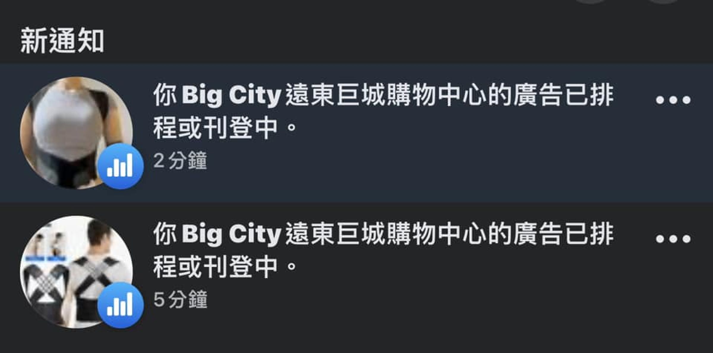 小編秀出截圖透露,詐騙集團還發文投廣告。(翻攝自Big City遠東巨城購物中心臉書)