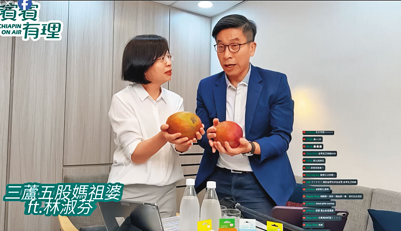 立委自己直播不過癮，有時還會呼朋引伴，找同黨立委加持，行銷選區特產水果。（翻攝鍾佳濱臉書）