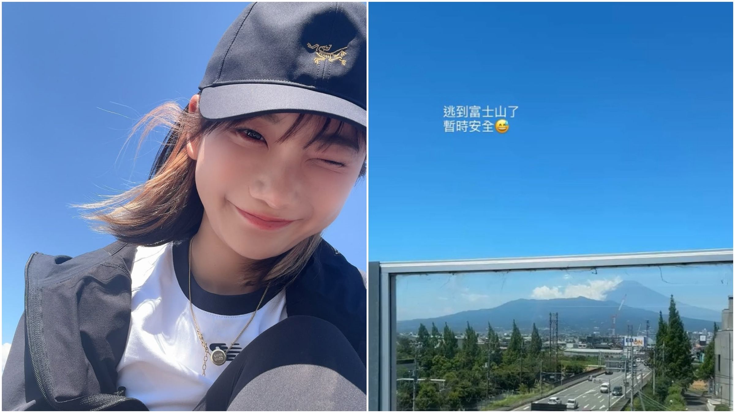 愛莉莎莎收到海嘯警報，趕緊從海邊撤往富士山。（翻攝IG@goodalicia）