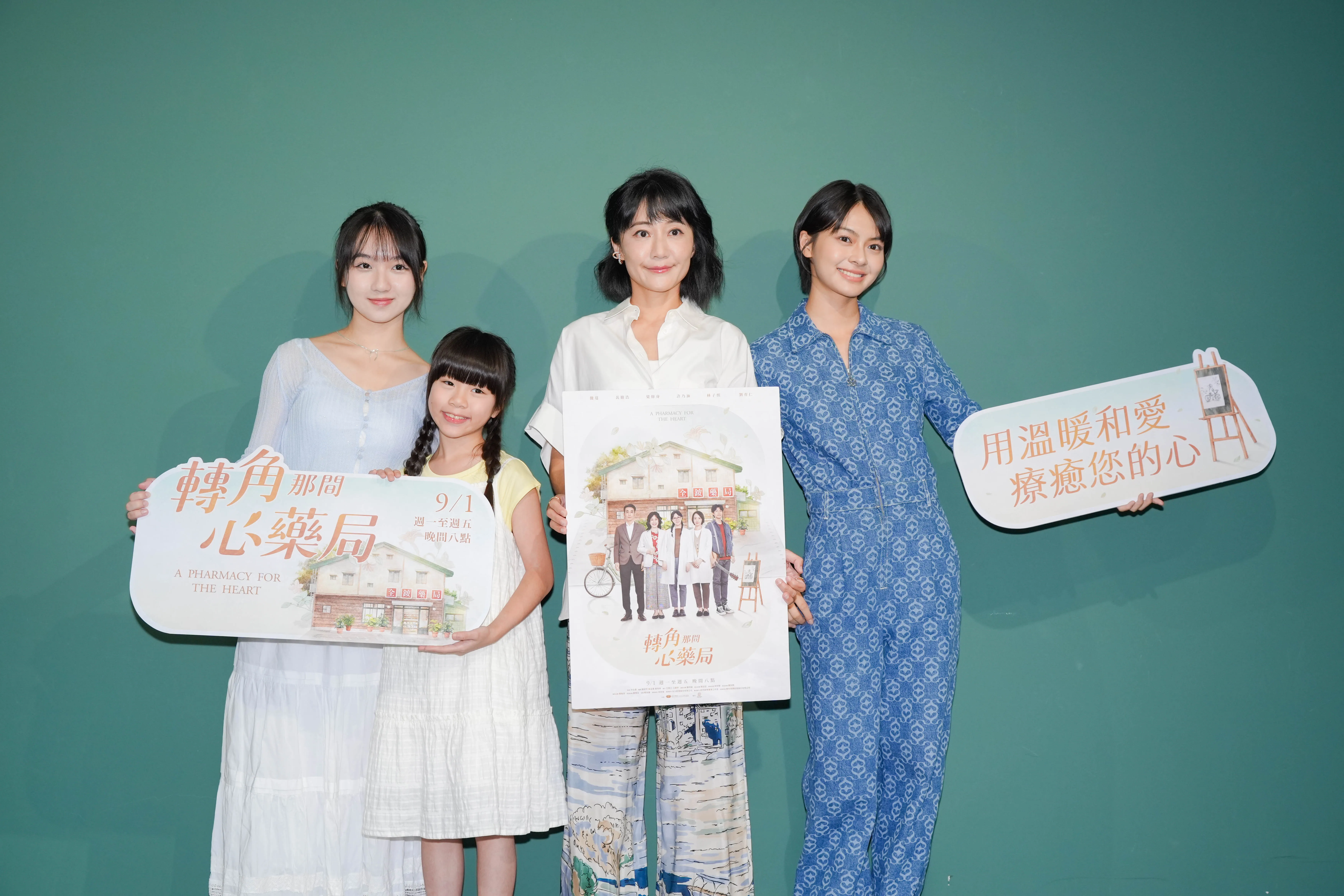 大愛劇《轉角那間心藥局》謝語恩、何宥霏、陳婉婷、柏妍樺今現身造勢。