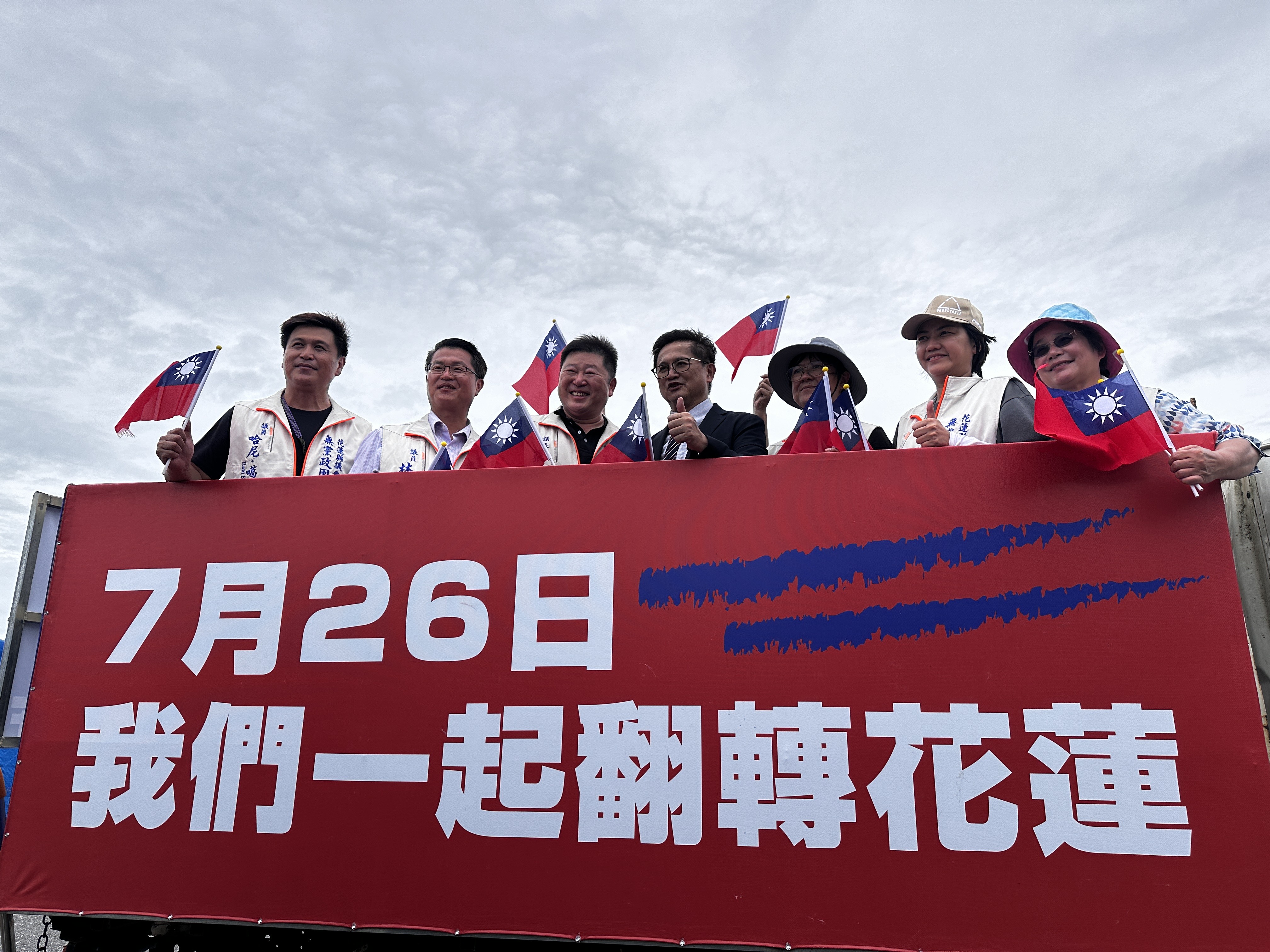 和碩董事長童子賢秉持著「花蓮該改變了」的信念回到花蓮站上宣傳戰車。