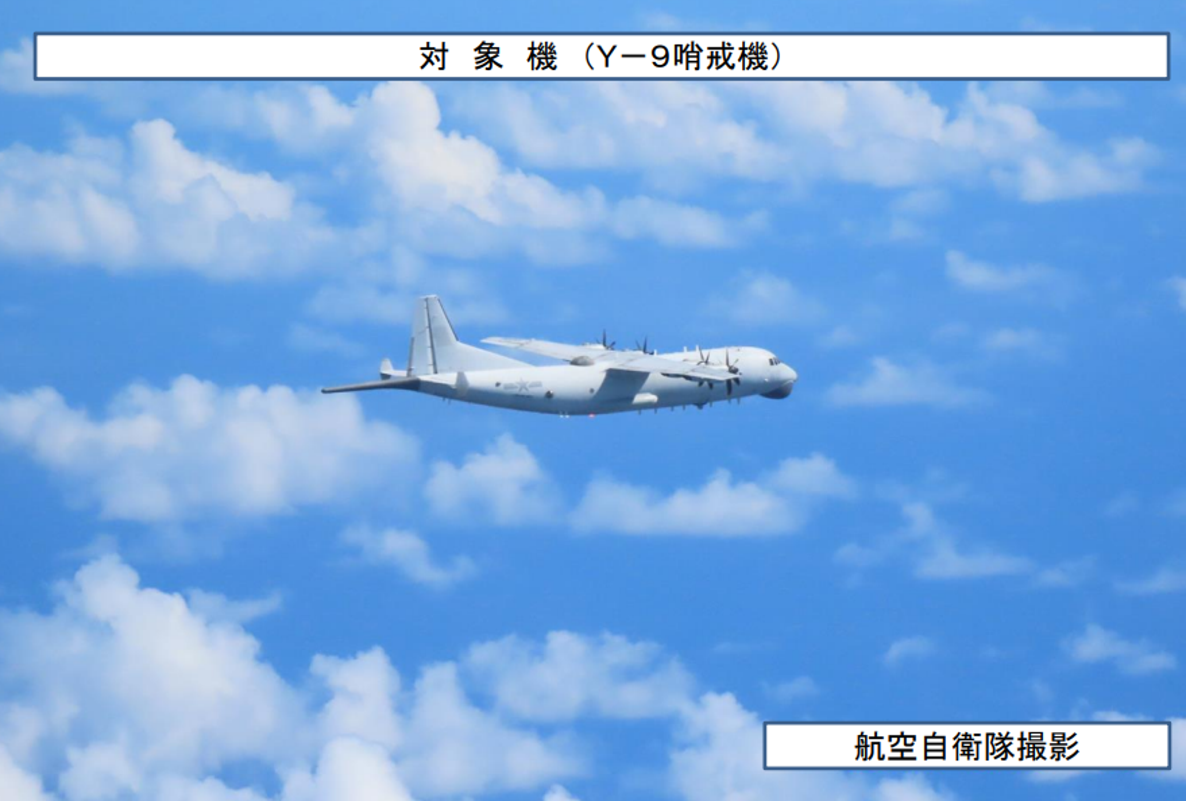 自衛隊拍到加裝天線的共軍機。（翻自防衛省網站）