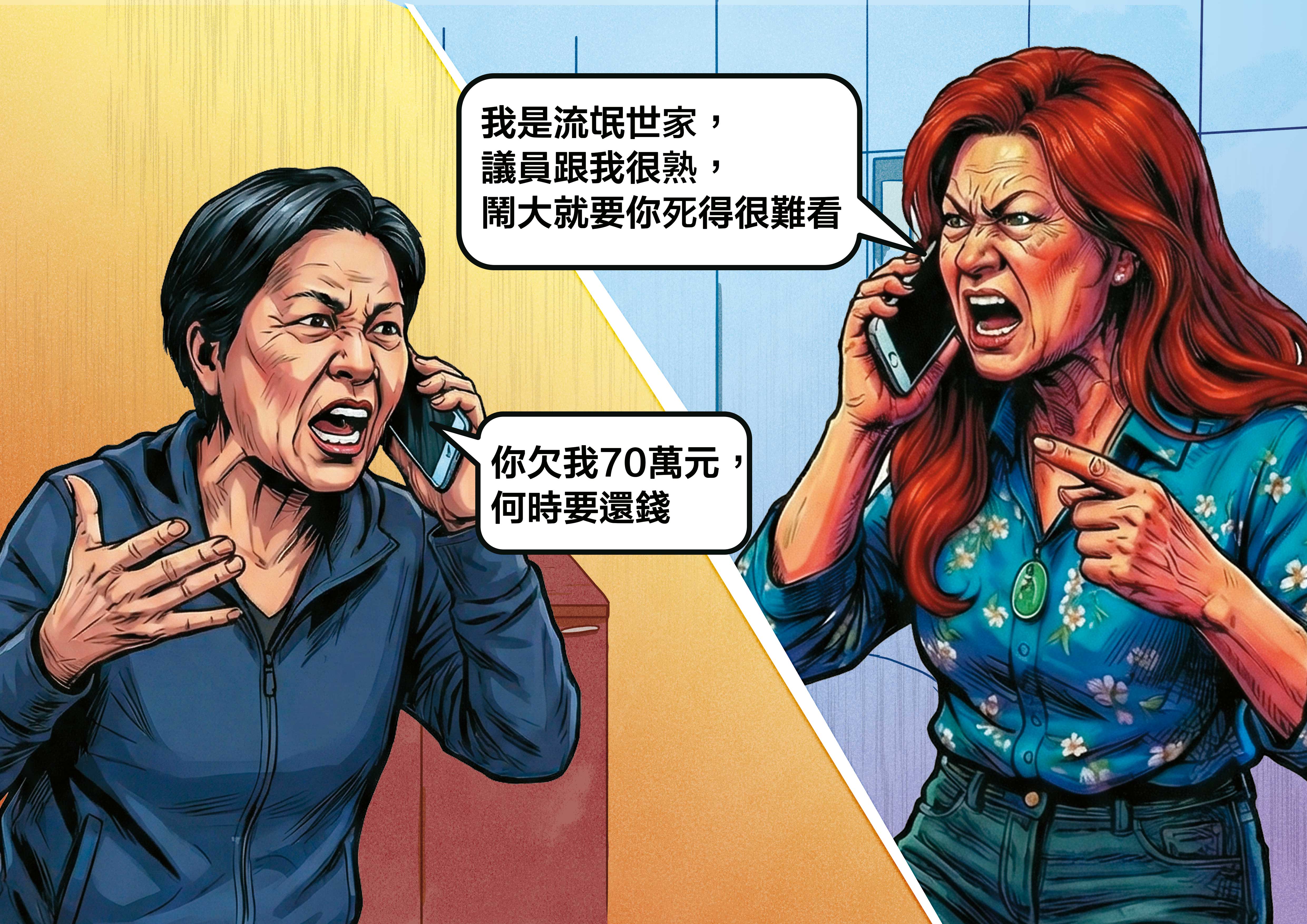 面對組頭催債，王婦自稱出身流氓世家、跟議員很熟，警告對方不要鬧大。（AI繪圖FREEPIK生成，本刊美術組後製）
