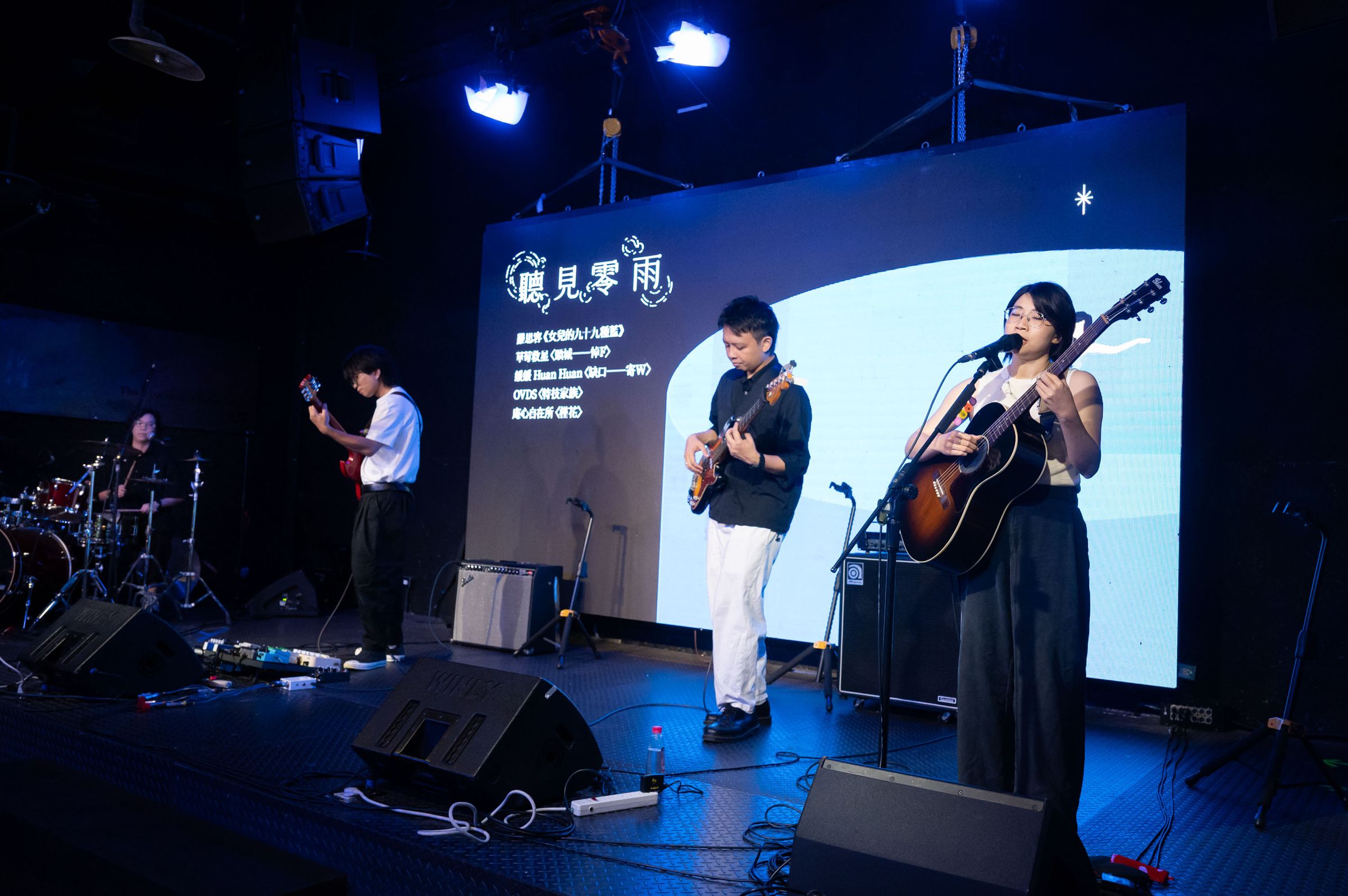 樂團緩緩Huan Huan演唱新歌〈缺口——寄W〉。（目宿媒體提供）