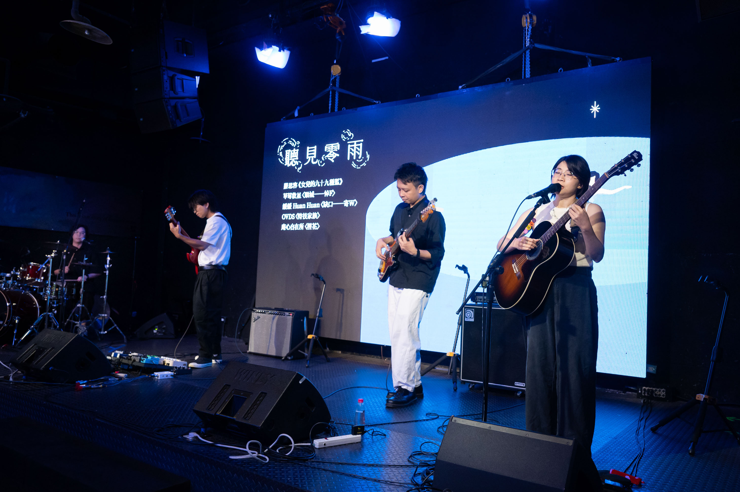 樂團緩緩Huan Huan演唱新歌〈缺口——寄W〉。（目宿媒體提供）