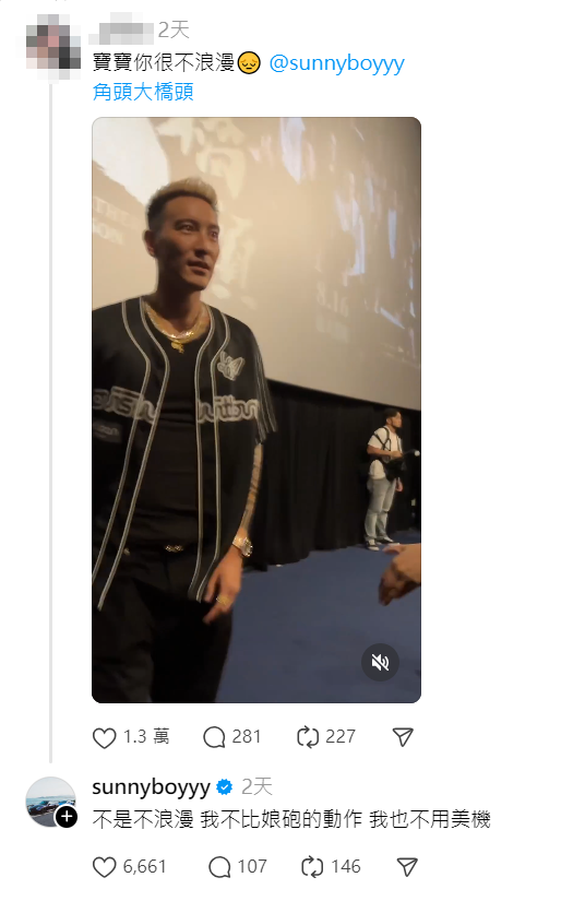 王陽明回覆女粉絲「我不比娘砲的動作」，爭議延燒。（翻攝Threads）