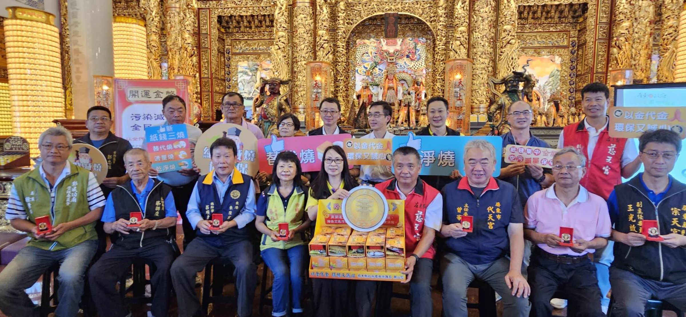 屏東縣環保局推出全國首創的「以金代金」紙錢減量政策，透過自行設計之開運金幣來替代紙錢燃燒。（屏東縣政府提供）