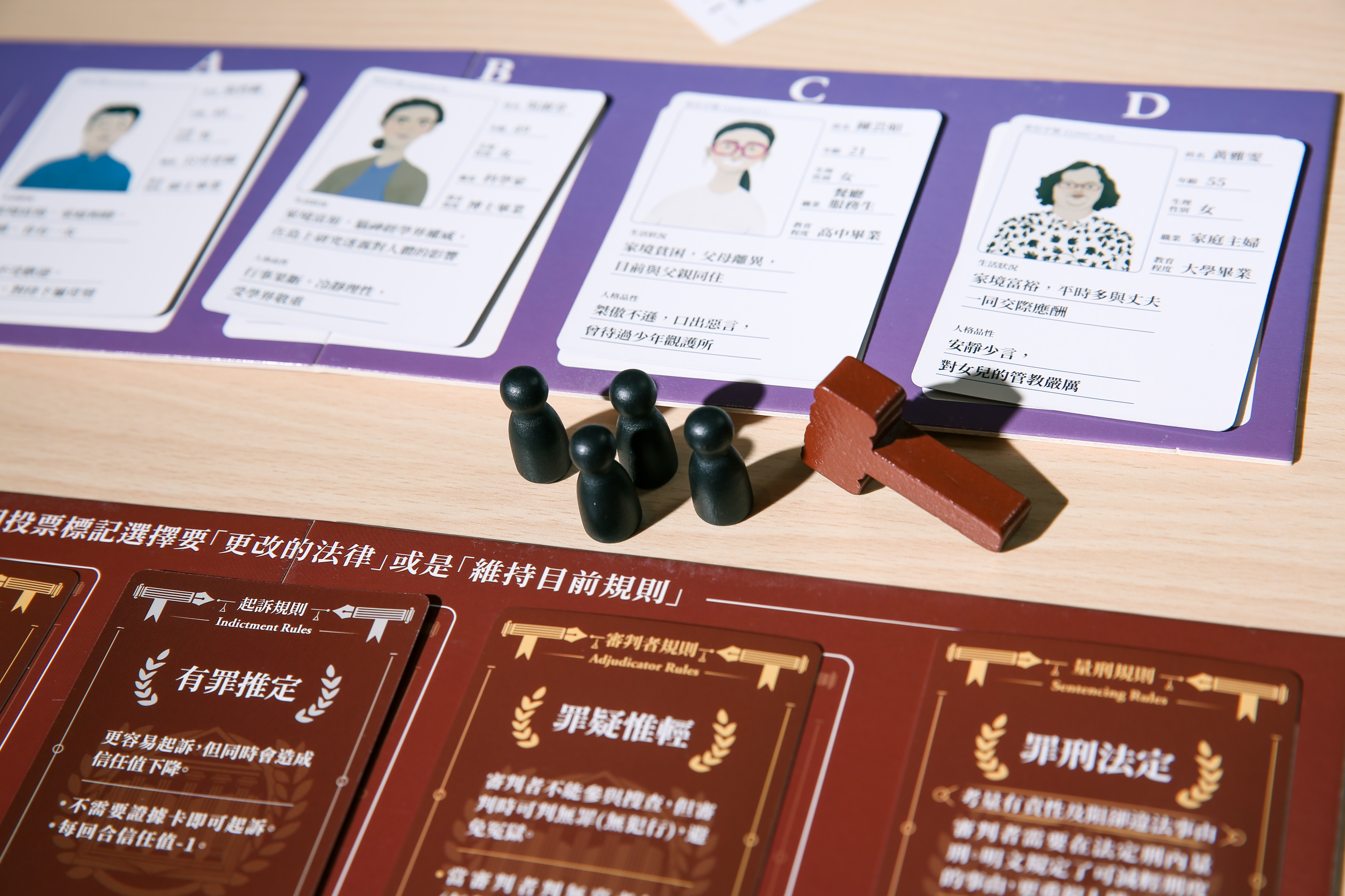 《霧中審判》由他群與司法院共同開發，透過桌遊讓大眾了解司法運作。