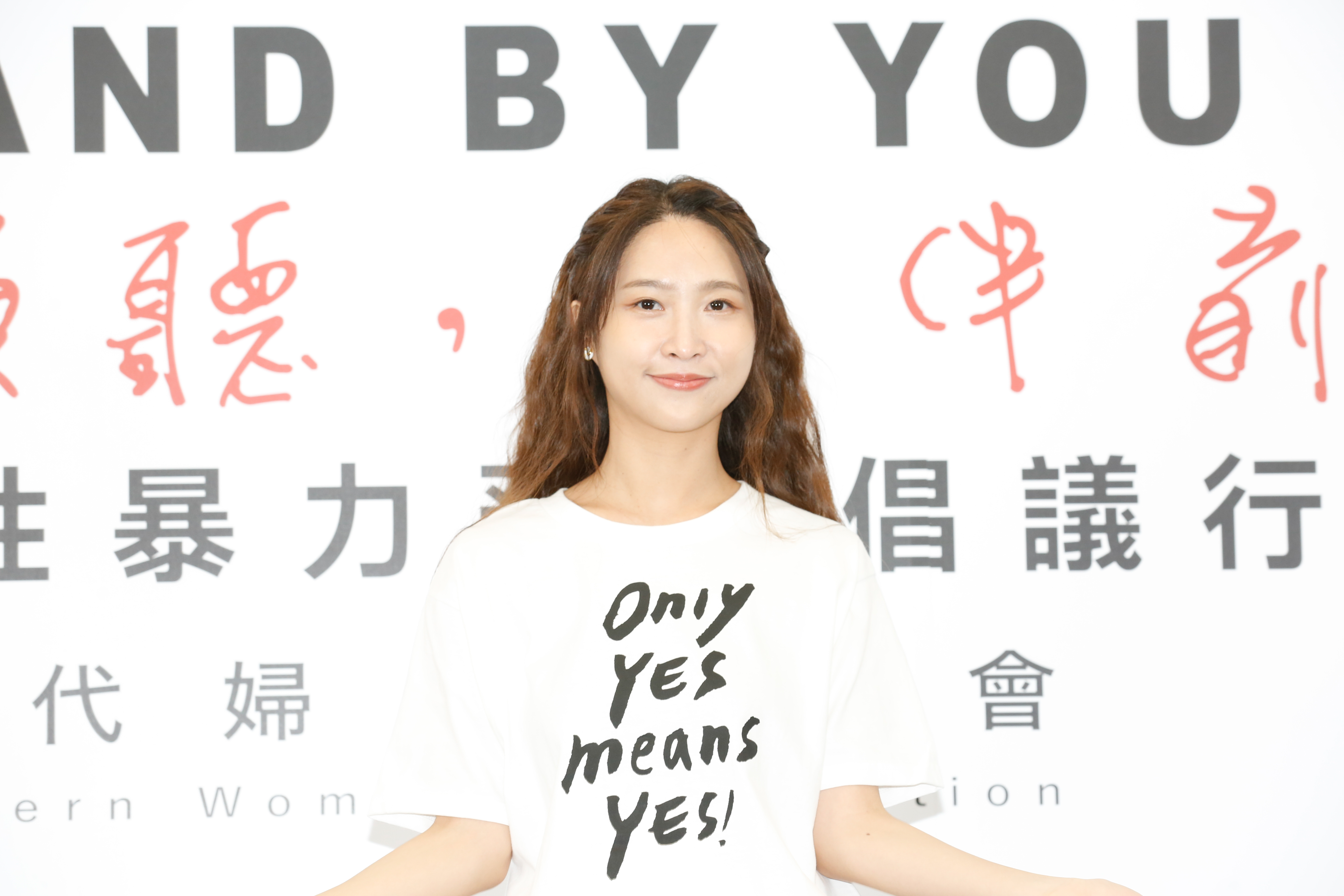 黃云歆到場挺大牙，也倡議暴力預防。
