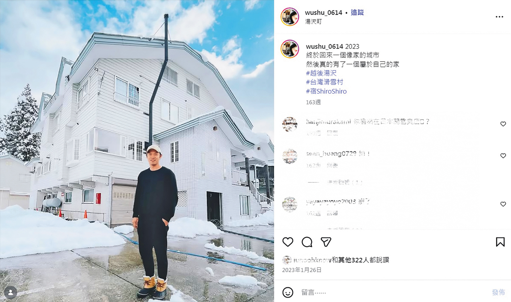 「果貿吳媽家」二代吳書成在越後湯澤經營雪具生意,還購置400坪旅館。(翻攝自吳書成IG)