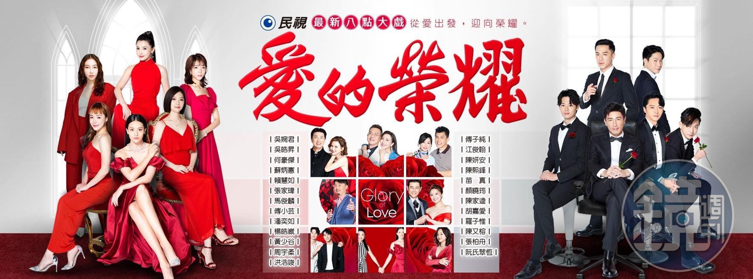 民視《愛的榮耀》演員 圖片來源：民視新聞