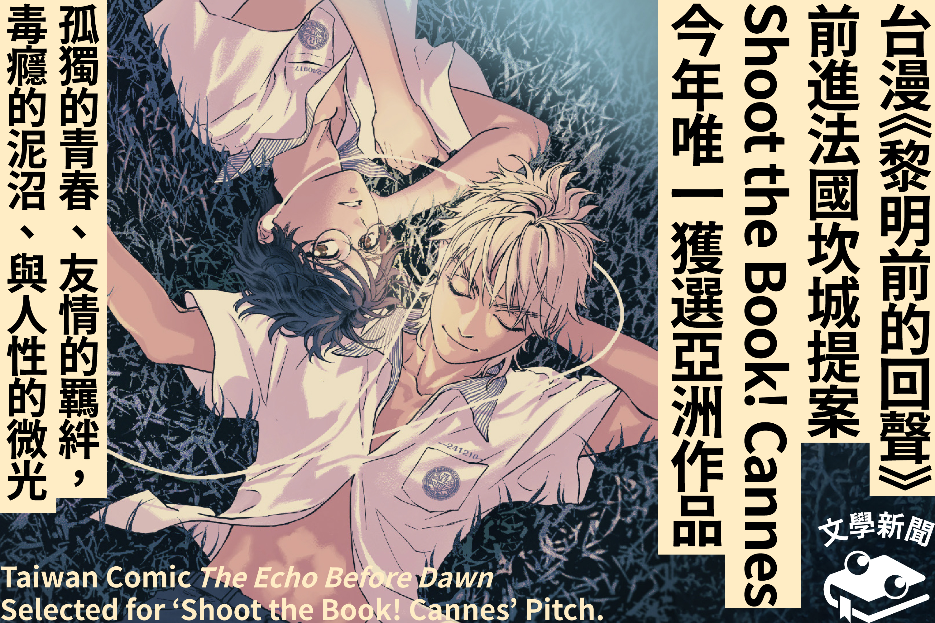 圖．目宿媒體提供