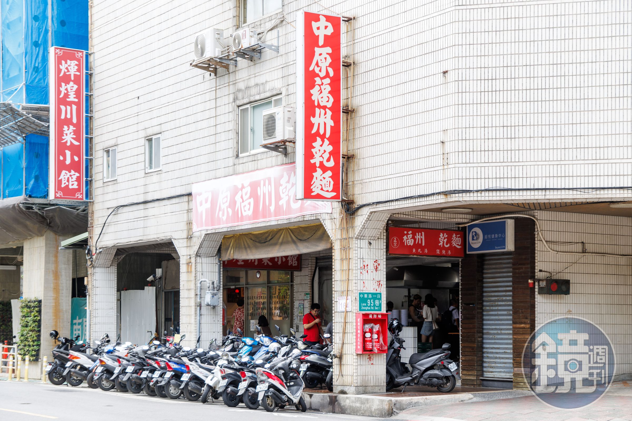 「中原福州乾麵」鄰近政府機關,也是老店之一。
