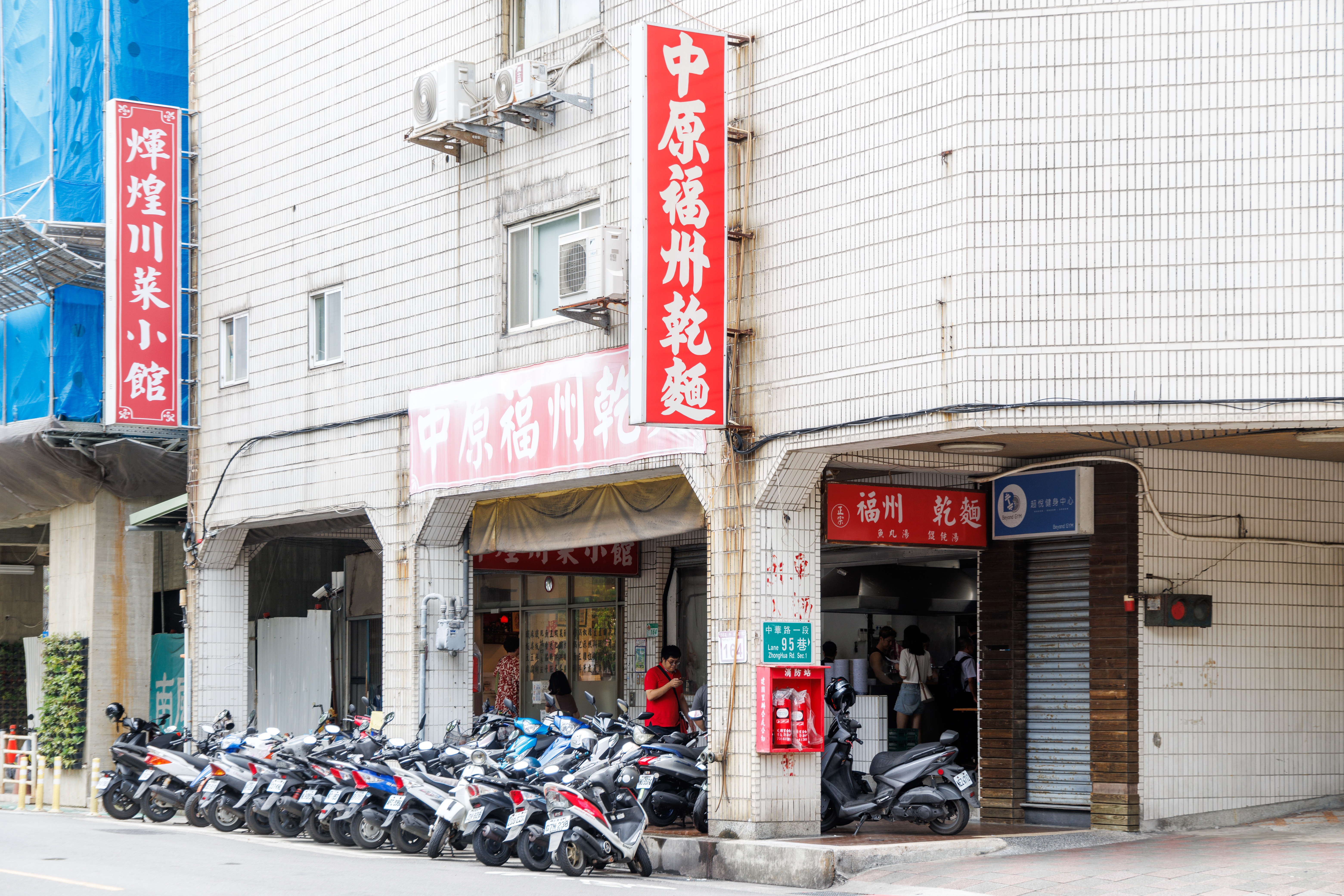 「中原福州乾麵」鄰近政府機關,也是老店之一。