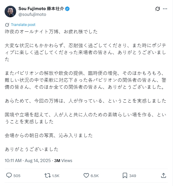 藤本壯介對「通宵萬博」事件的評論引發批評。（翻攝自X）