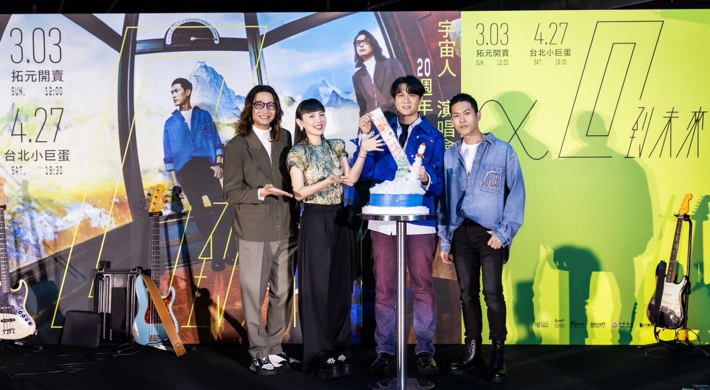 魏如萱送上一飛沖天蛋糕預祝宇宙人演唱會票房長紅。(相信音樂提供)