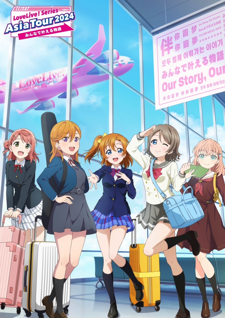 《LoveLive! Sunshine!!》聲優偶像團體 Aqours成員降幡愛（聲演黒澤露比）、齊藤朱夏（聲演渡邊曜）、小林愛香（聲演津島善子）（由左至右），很想念台灣粉絲，更懷念「酸菜白肉鍋」。（雅慕斯娛樂提供）