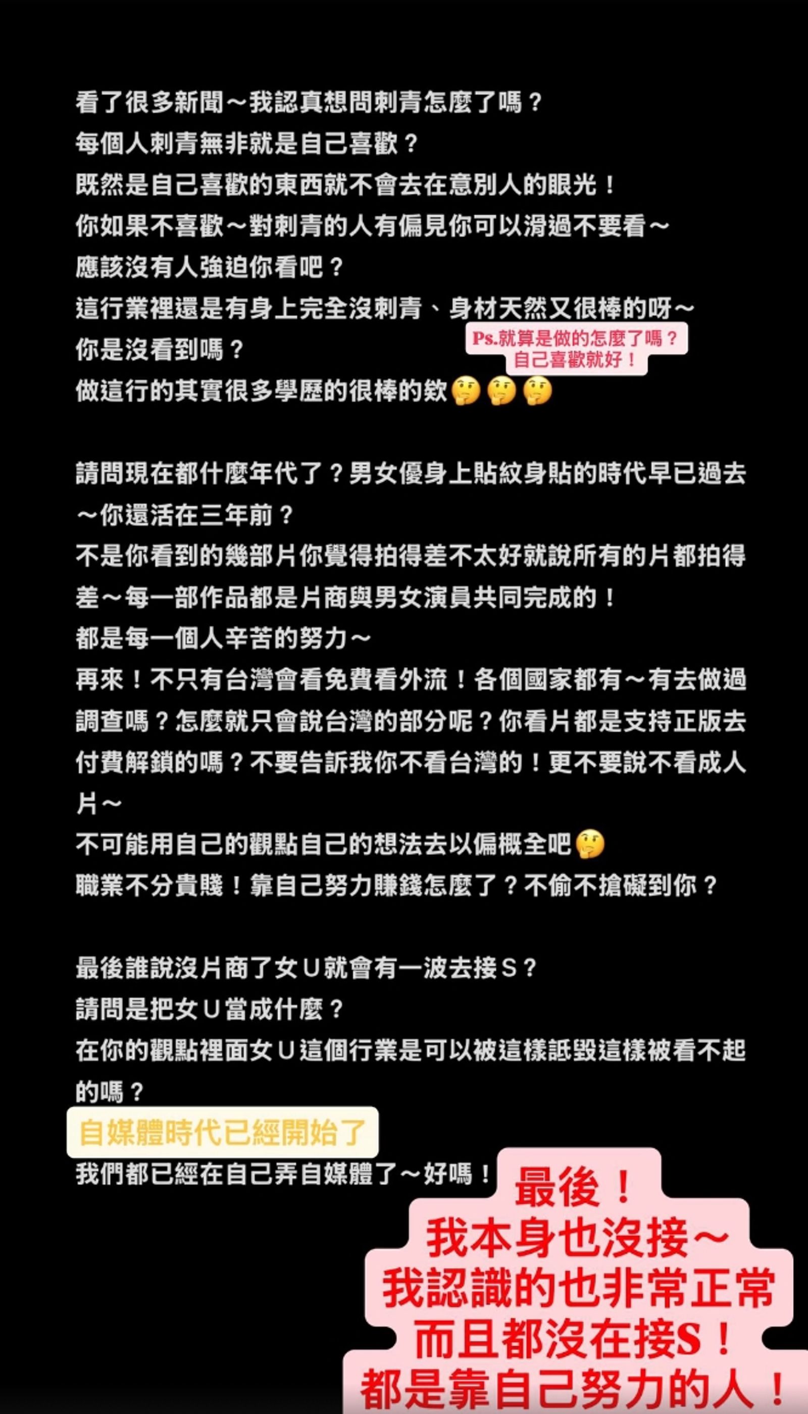 前導演稱麻豆傳媒倒閉「女優會開始接S」 她開砲:可以被這樣詆毀嗎?