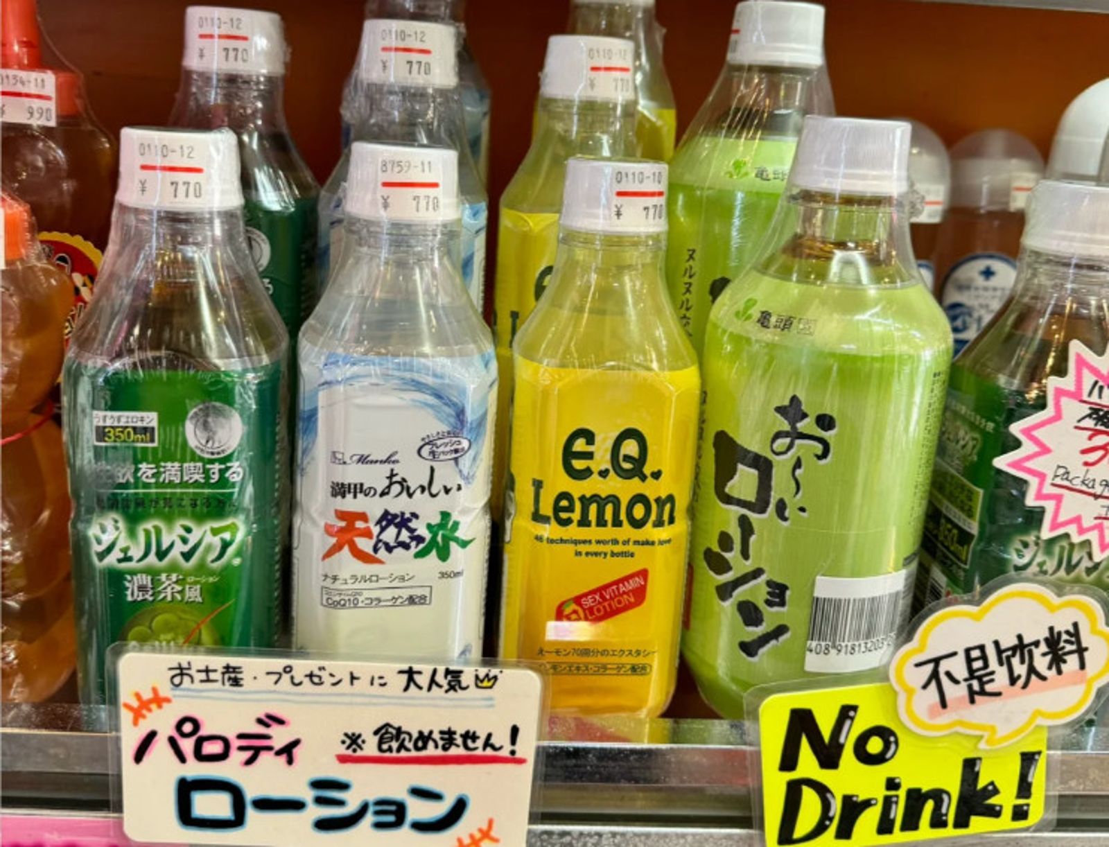 日本某些潤滑液包裝得很像飲料，商家特別貼標語提醒顧客。（圖／翻攝小紅書）