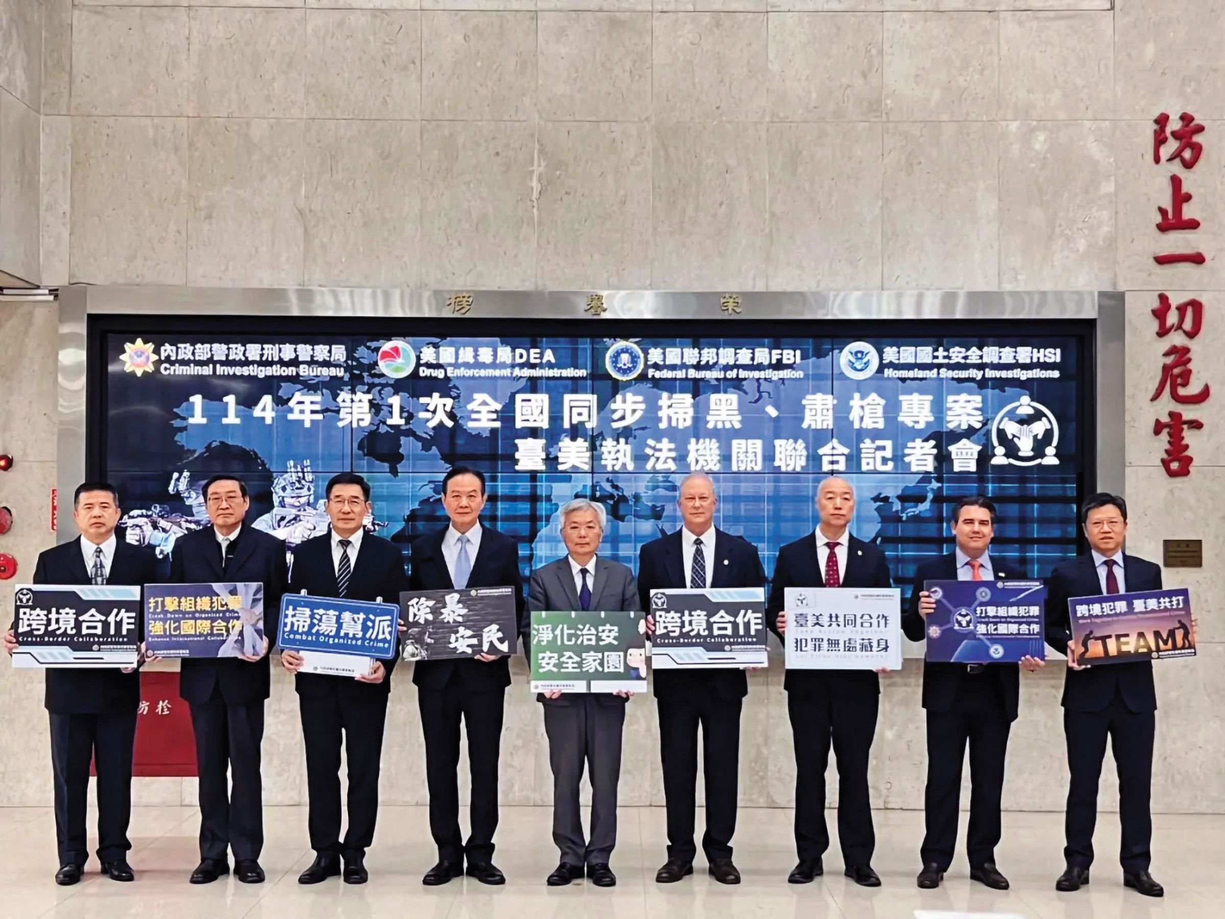 警政署曾邀請美國緝毒署、聯邦調查局等單位，參加掃黑專案記者會，據傳也與這份報告有關。（翻攝畫面）