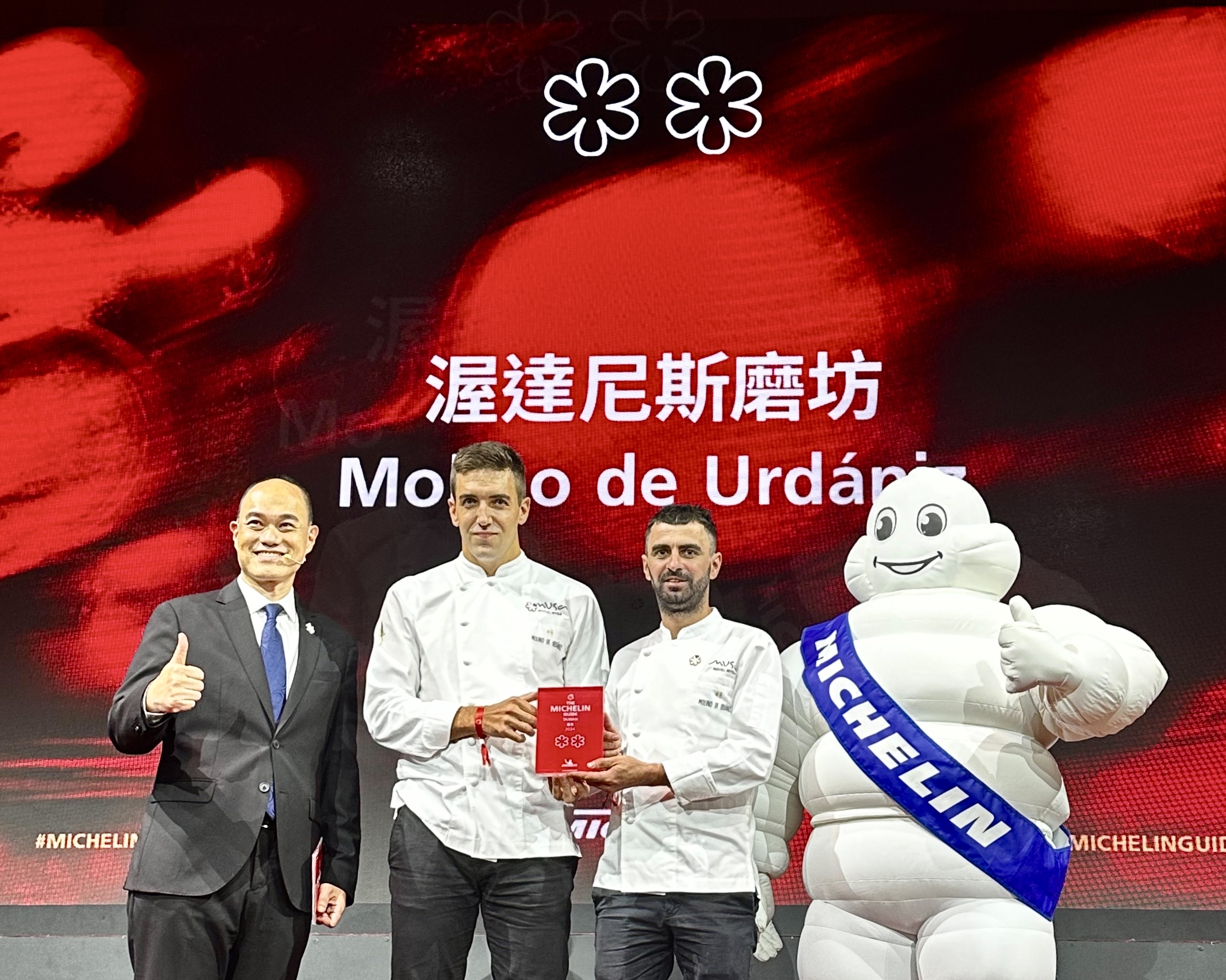 「Molino de Urdániz渥達尼斯磨坊」再度蟬聯二星，西班牙雙主廚Govinda（左）與Adrian（右）受獎合影。（渥達尼斯磨坊提供）