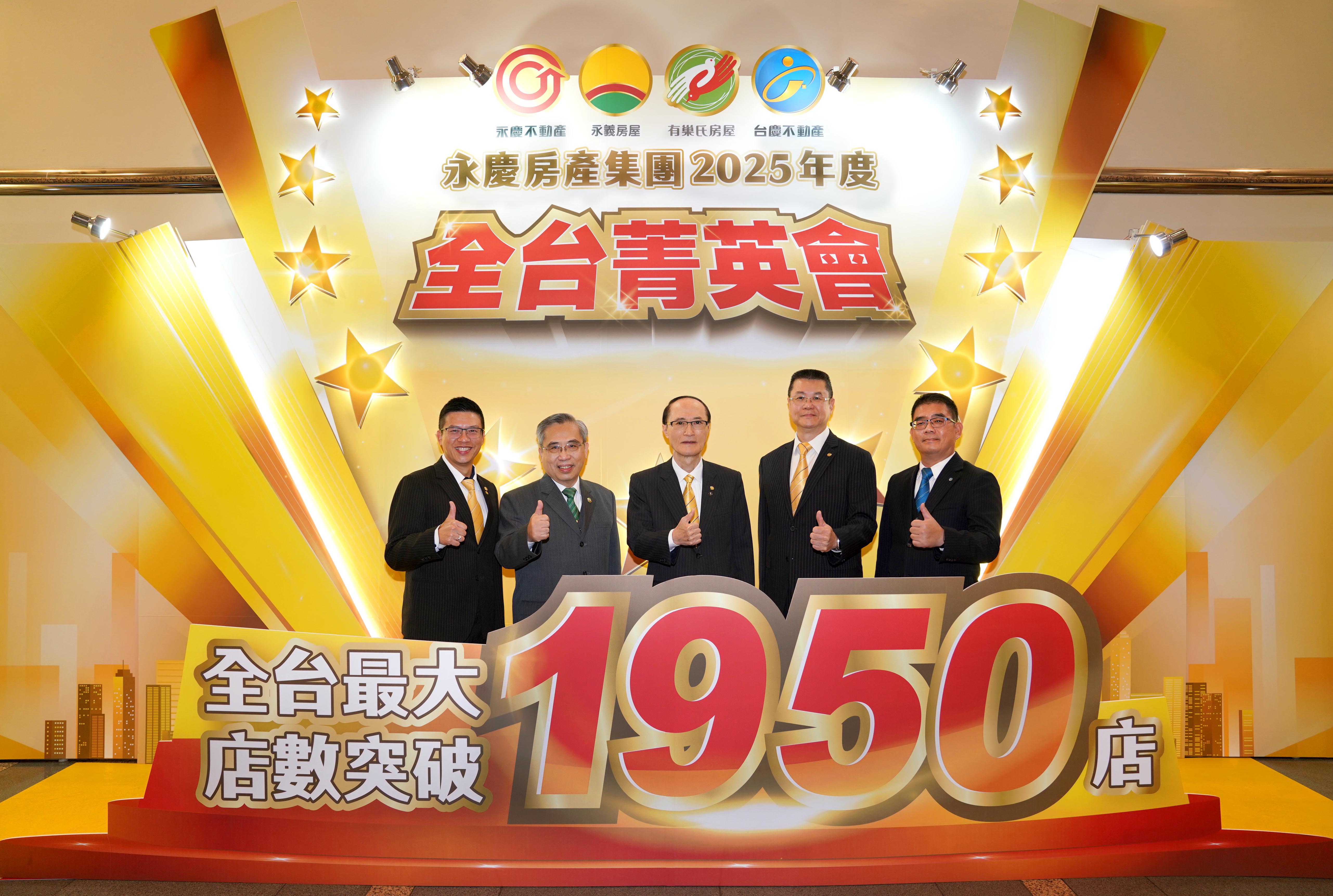 永慶房產集團無畏景氣變化，加碼投資AI科技與人才培育，在孫慶餘董事長（圖中）帶領下，全台店數突破1950店。圖／永慶房產集團提供