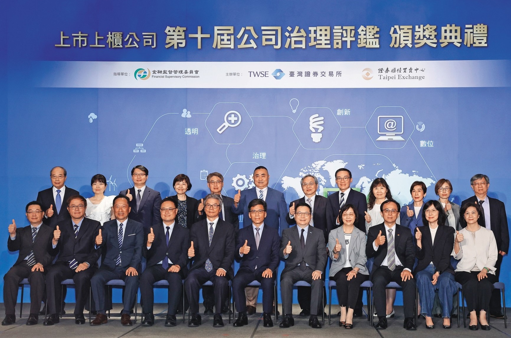 近千家企業參與評鑑，僅有8家上市公司蟬聯10年前5％。（信義房屋提供）