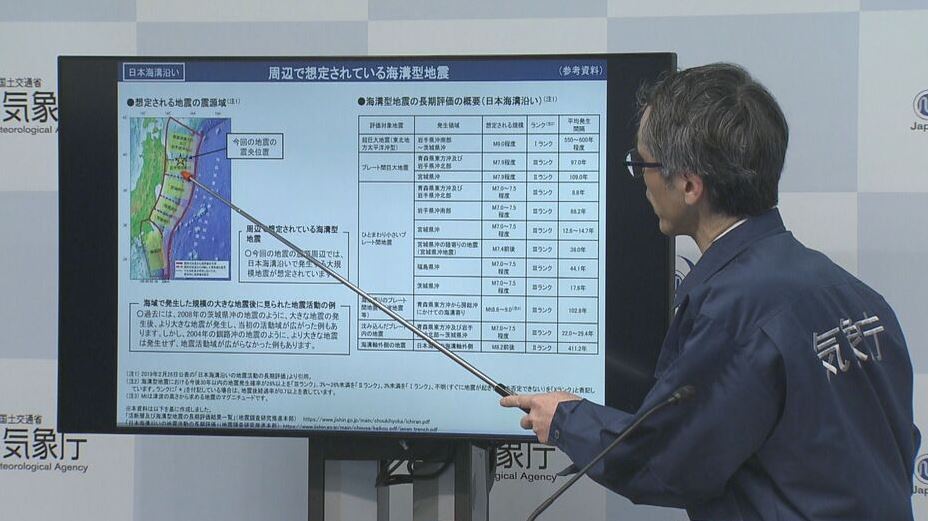 氣象廳稍早召開記者會，針對青森縣觀測到最大震度5強的地震發出嚴正警告。（翻攝自朝日電視台）