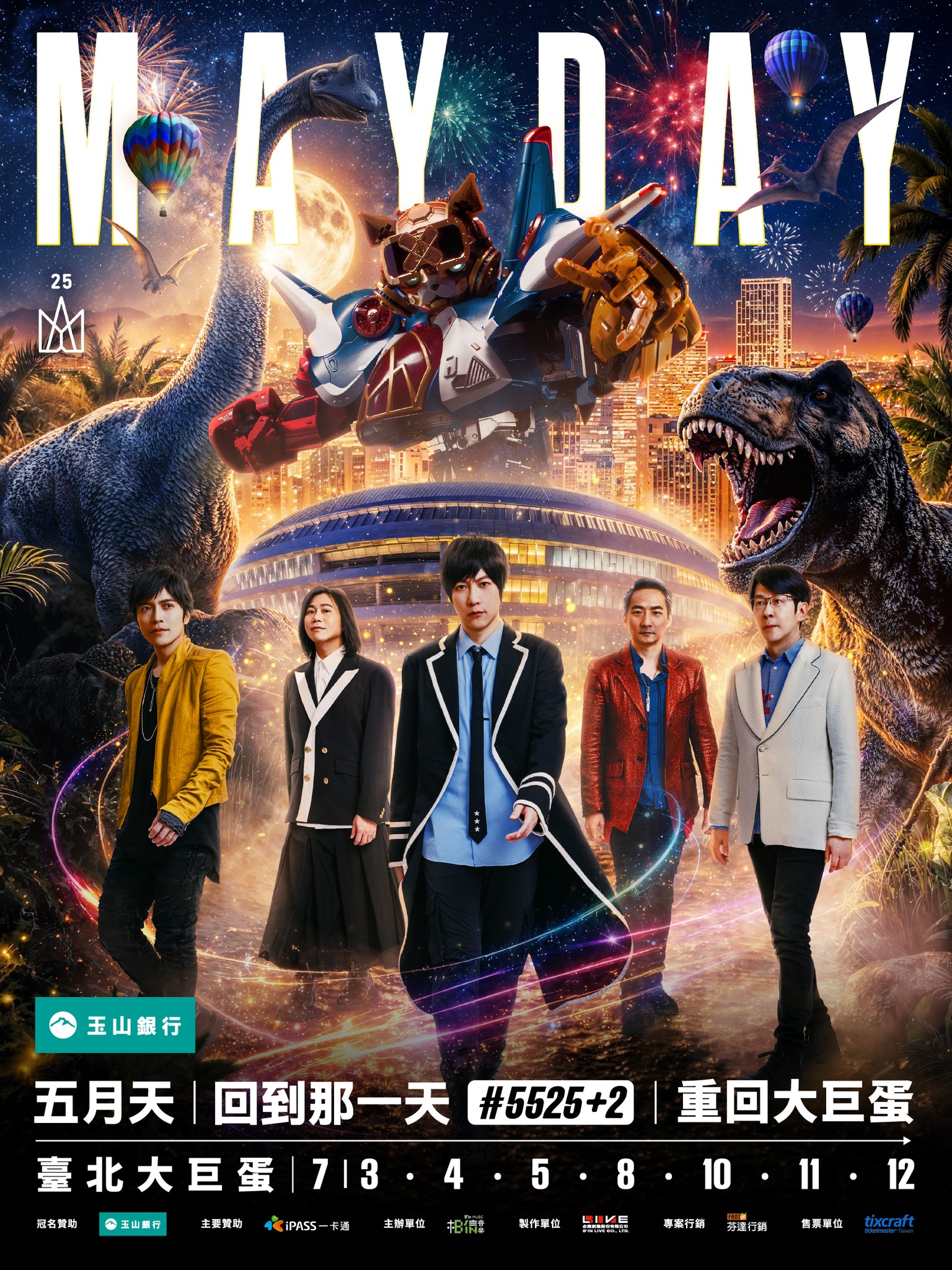 五月天2026 [ #5525+2 回到那一天 ]25週年巡迴演唱會台北站・重回大巨蛋版將於5月23日售票。（相信音樂提供）