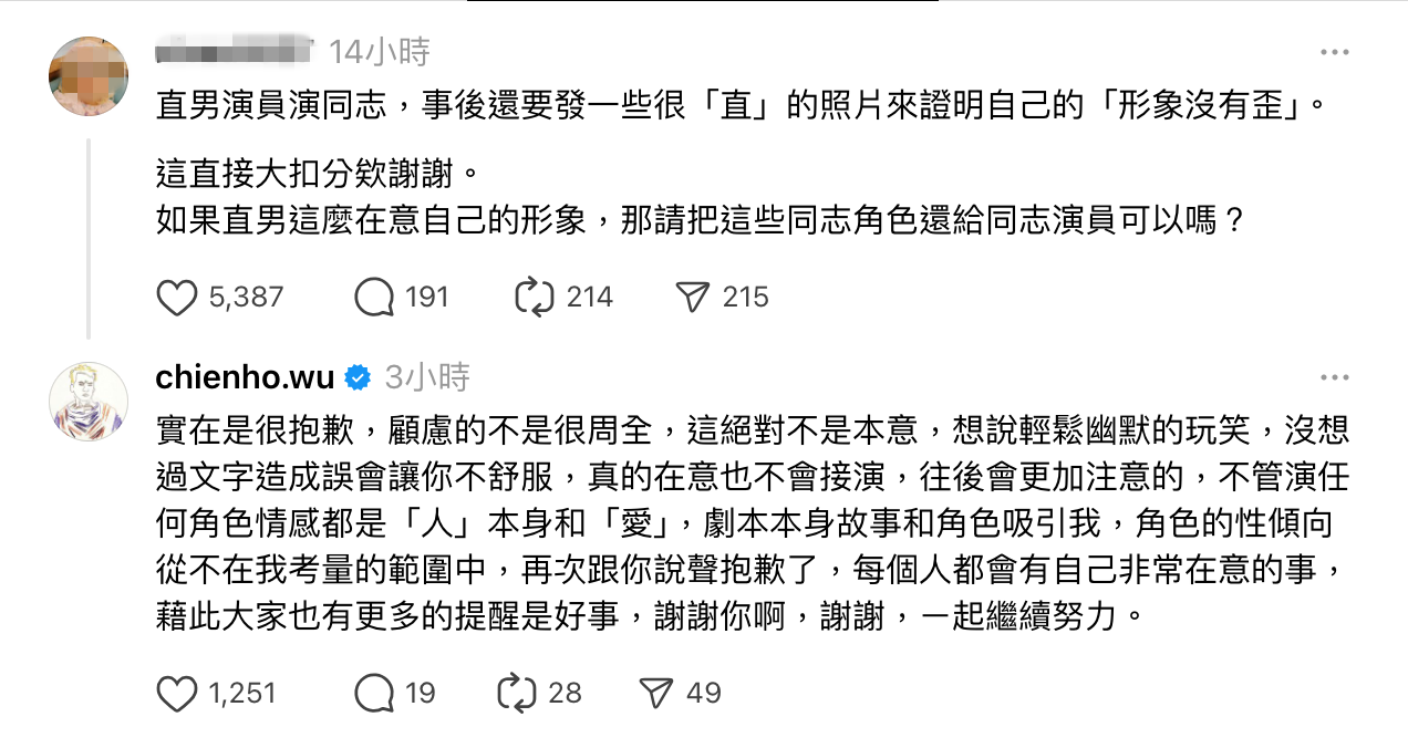巫建和在Threads上回覆網友串文致歉，表示自己本意只是想用輕鬆幽默方式開玩笑。（翻攝自巫建和Threads）