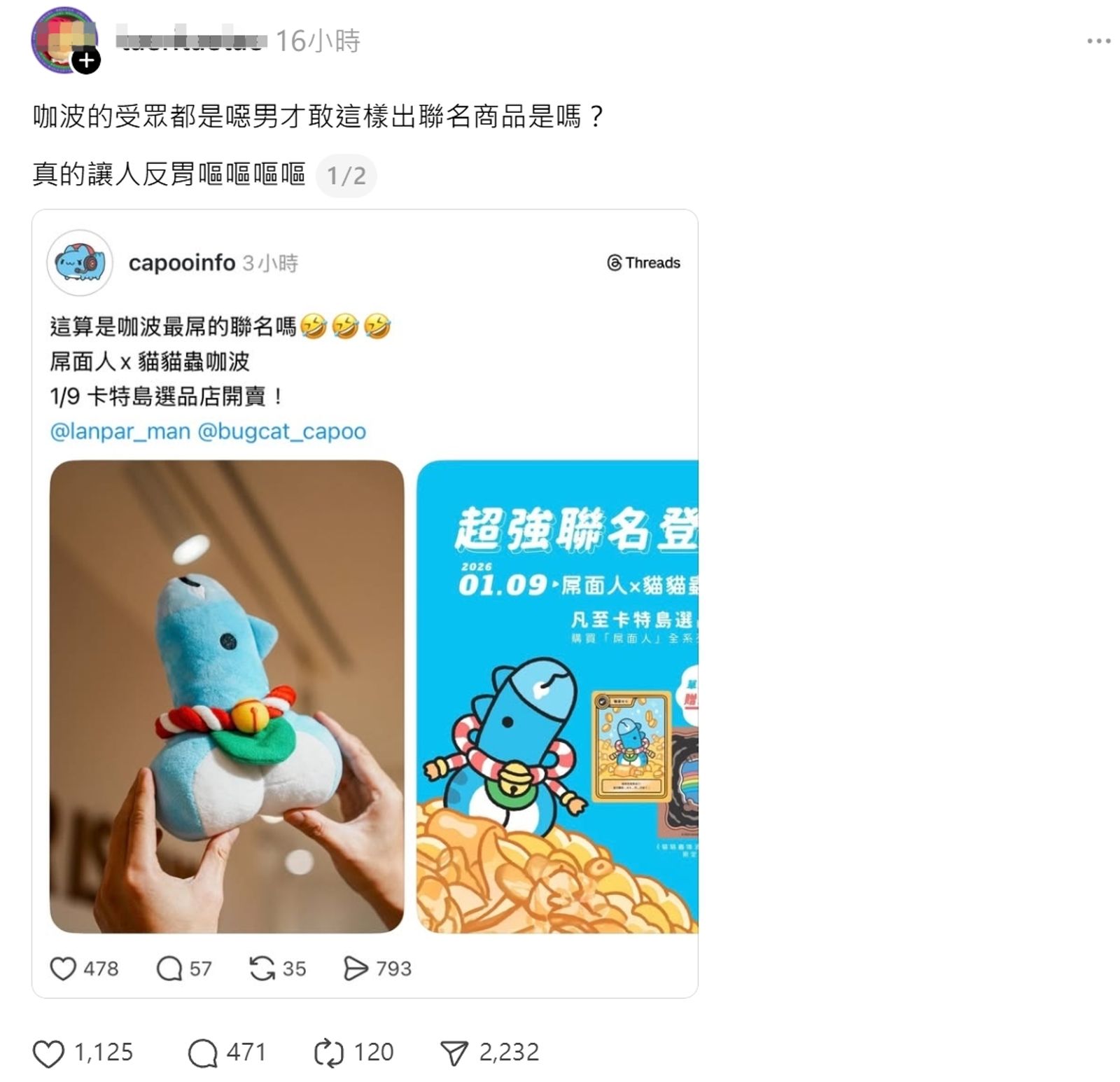 咖波和屌面人聯名，有網友怒批「受眾都是噁男」引熱議。（翻攝Threads）