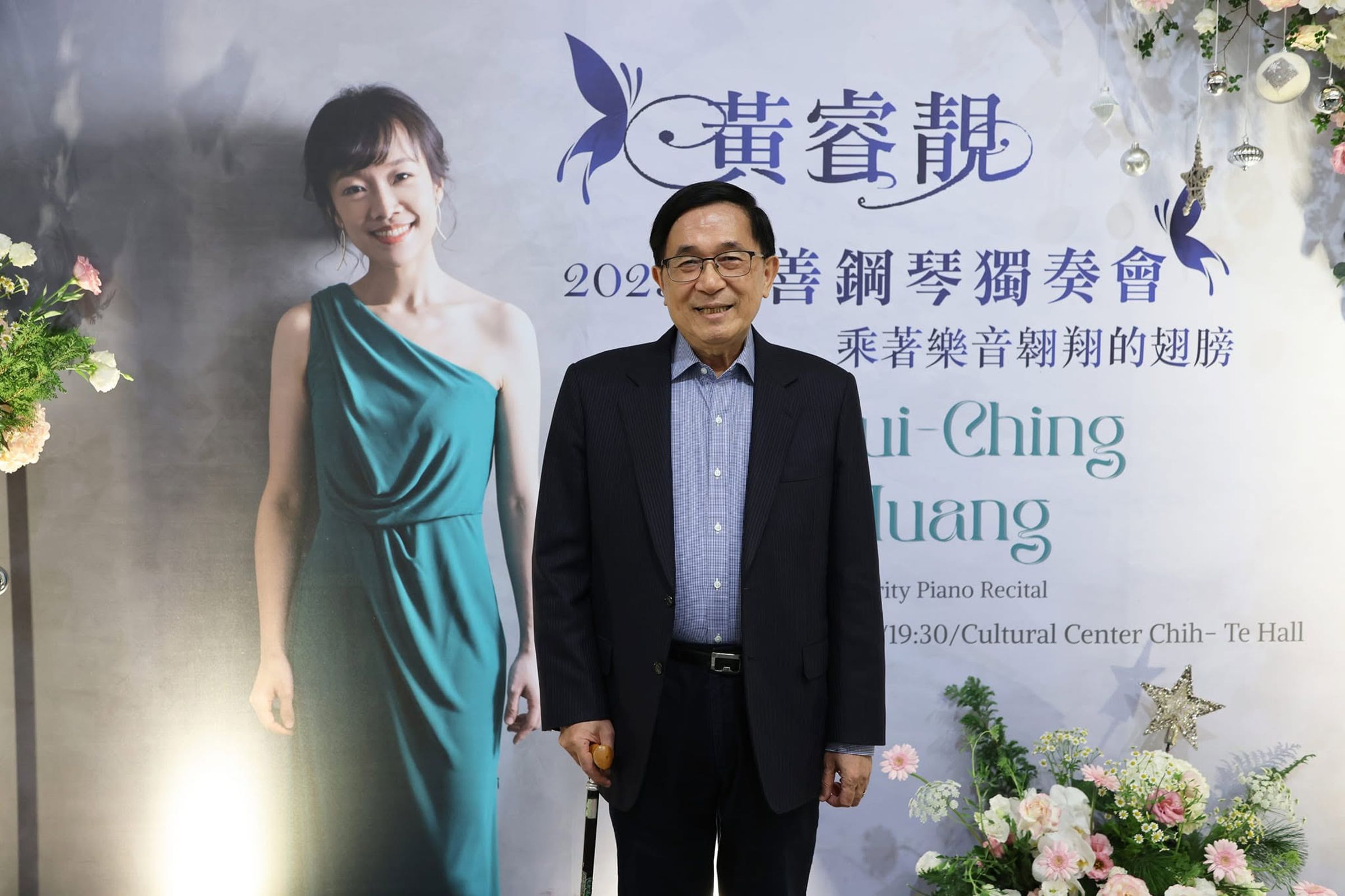 陳水扁曾現身力挺媳婦黃睿靚的慈善鋼琴獨奏會。(翻攝陳致中臉書)
