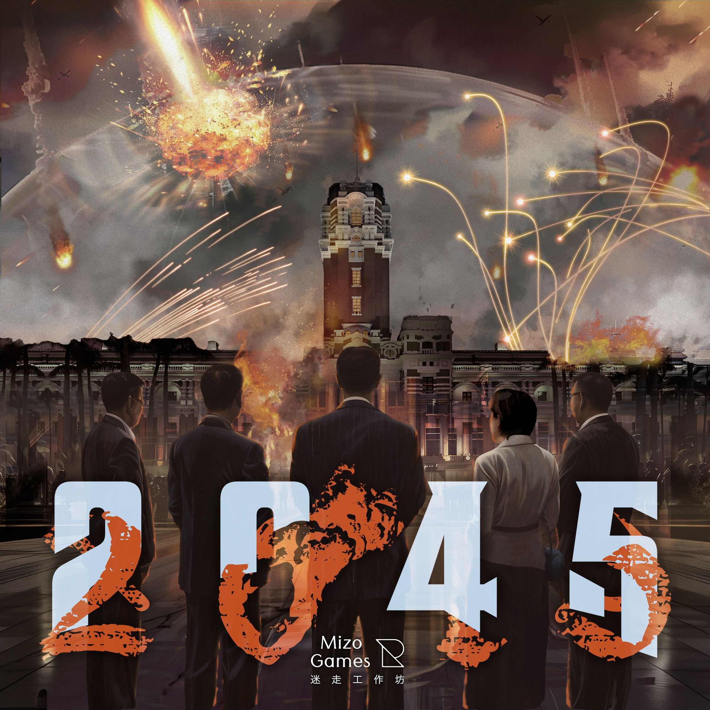 迷走工作坊即將推出台海戰爭桌遊《2045》。（迷走工作坊提供）