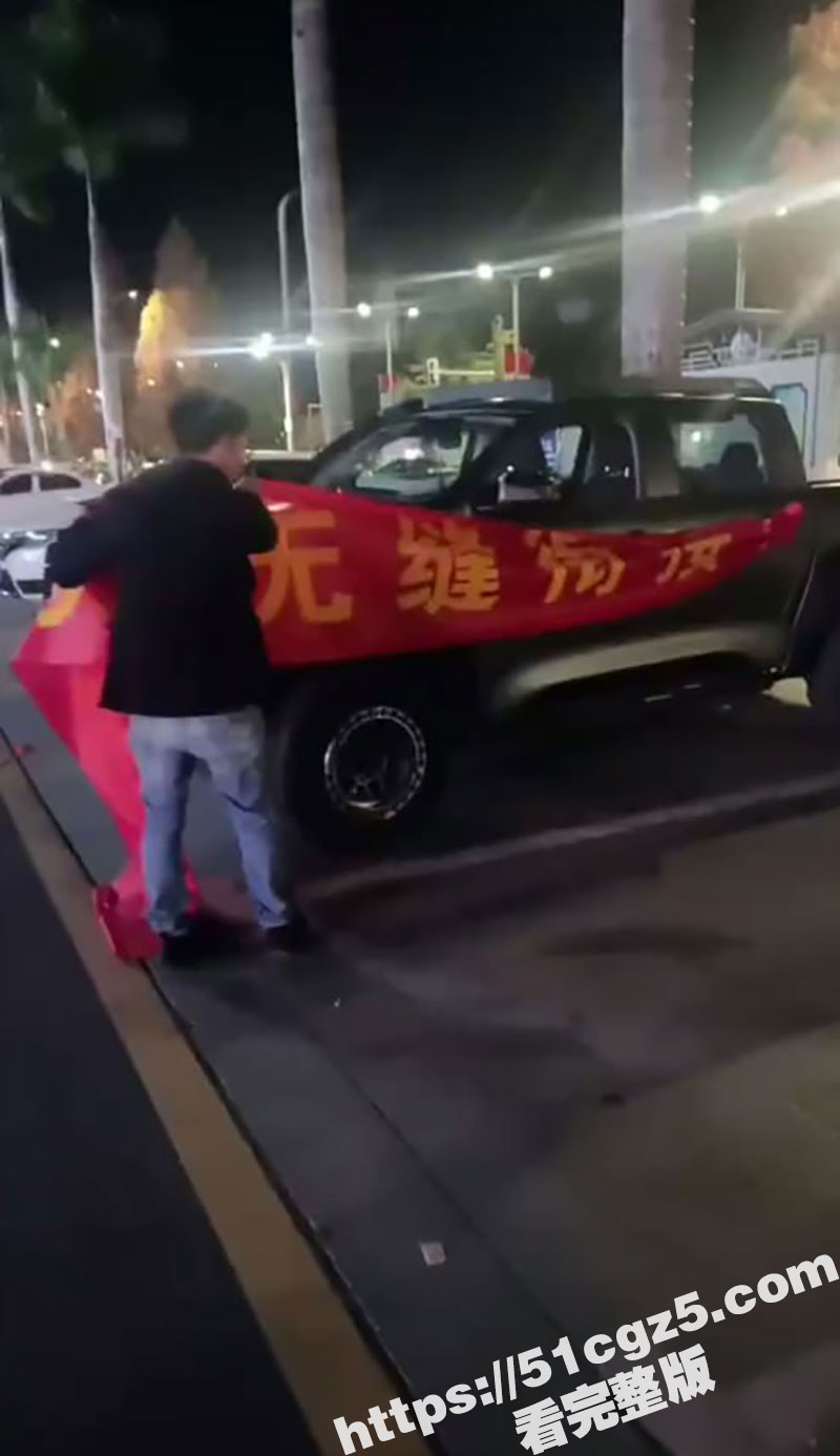 正宮女友直接送王男「無縫連接」的紅布條。（翻自《吃瓜網》）