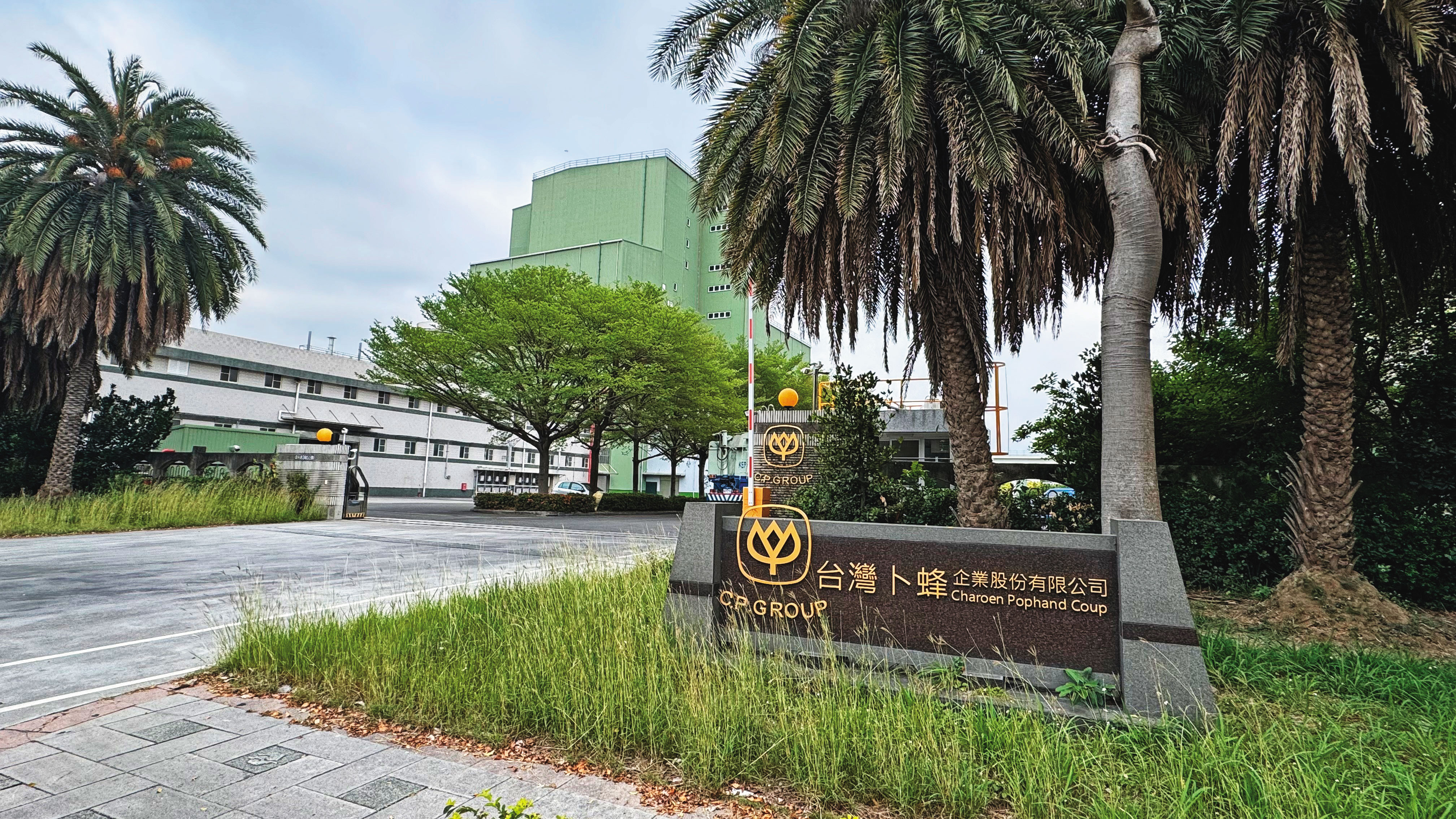 卜蜂的AI飼料廠採科學管理及自動化生產，有效降低人力成本。（台灣卜蜂提供）