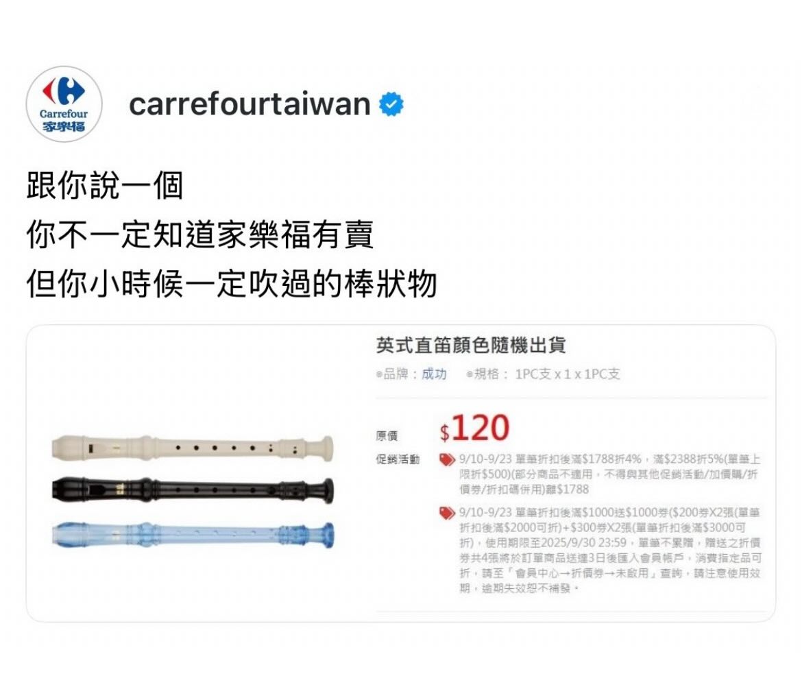 家樂福小編發文，文案內容被網友認為「太噁了」。（翻攝自Threads@yusjmhy._）