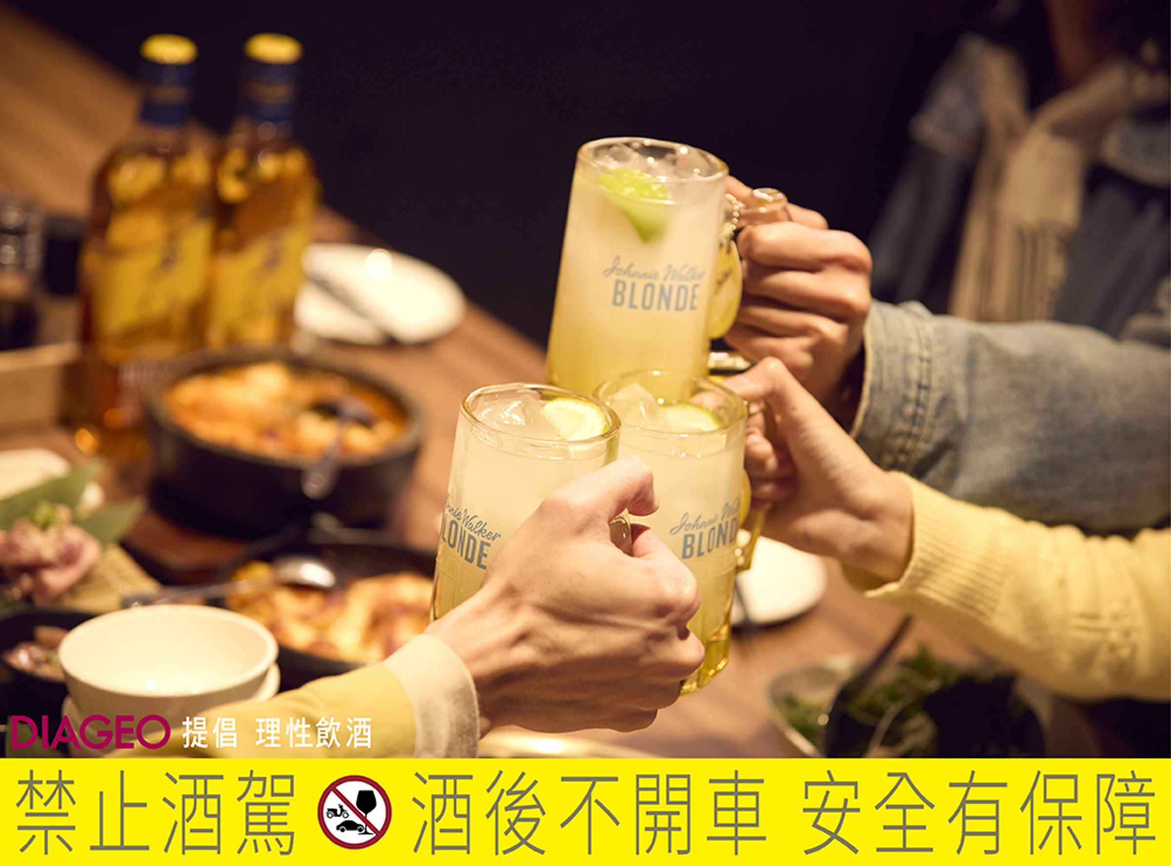 Johnnie Walker Blonde，為調飲而生的不守常規威士忌，每一口都充滿新鮮與創意！
