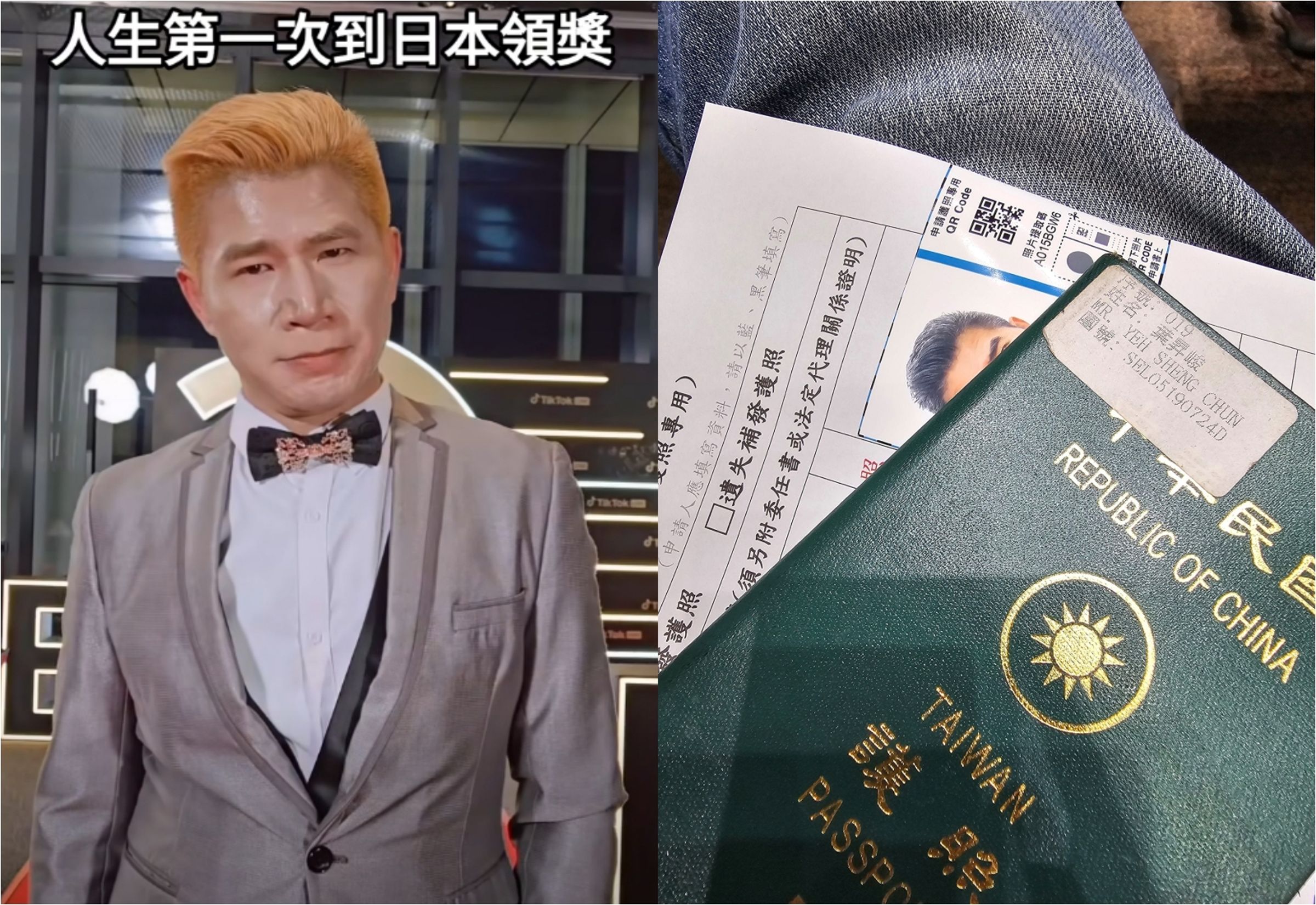 「叫賣哥」葉昇峻近日到日本險遭拒絕入關,原因在於他在入境單上填了「有前科」。(翻攝自寶島叫賣哥 - 葉昇峻)