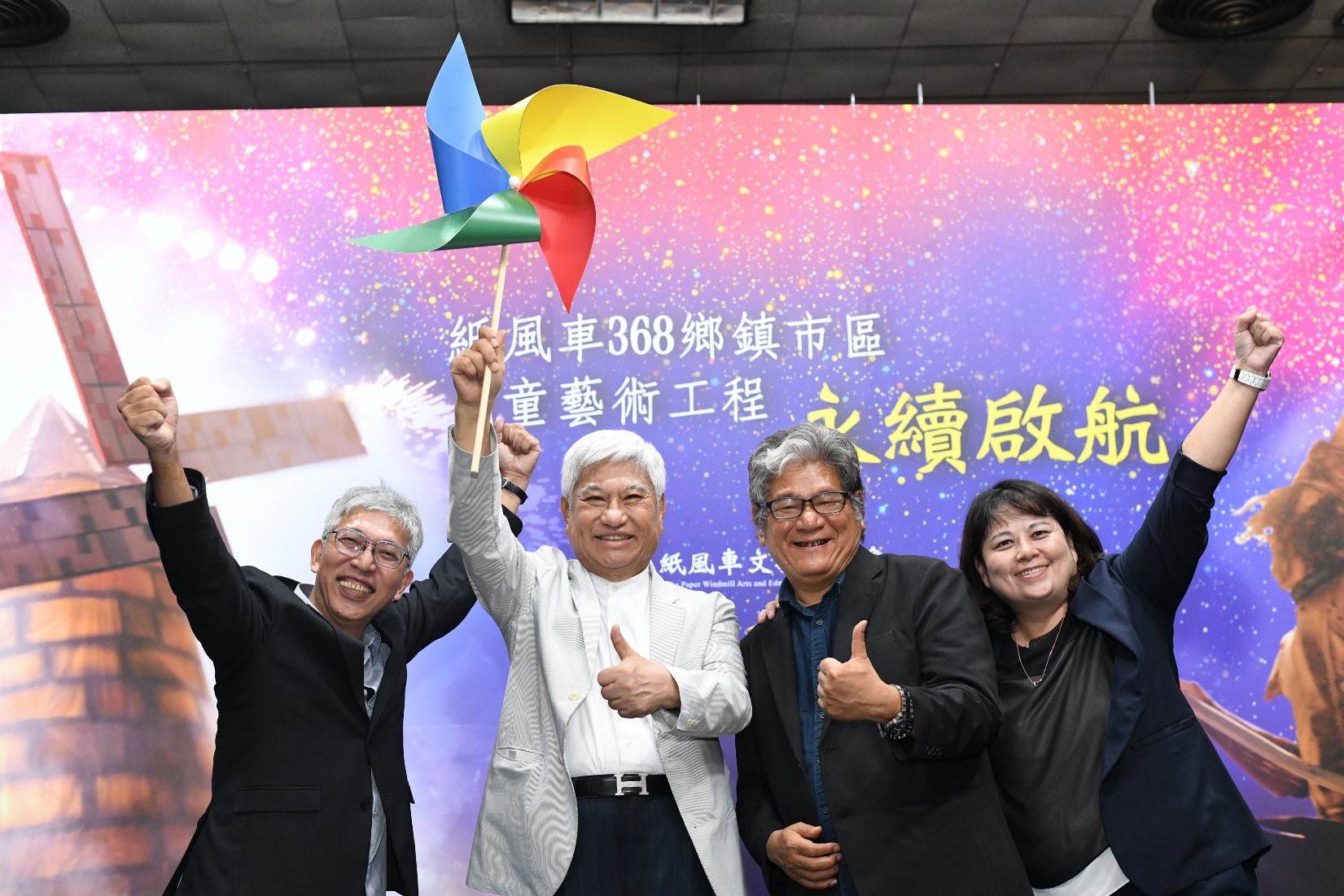 紙風車文教基金會迎來創立32年首位企業家董事長，陳進財董事長（左二）與紙風車創辦人李永豐（右二）、基金會執行長張敏宜（右一）與劇團團長任建誠開心合影。（紙風車文教基金會提供）