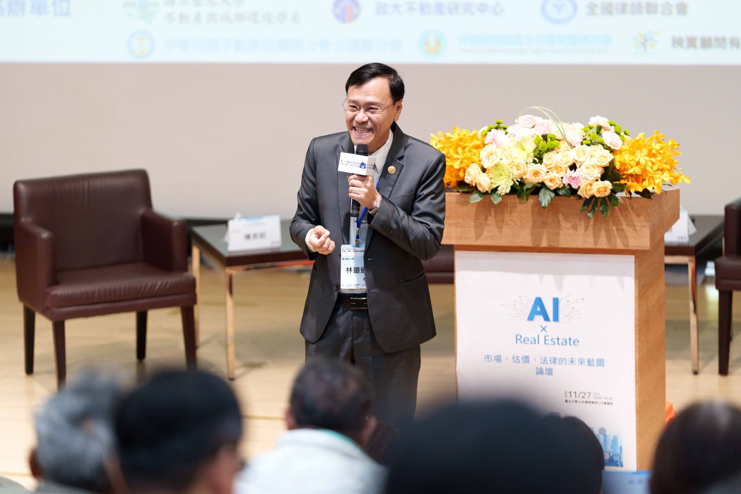 國立臺北大學校長林道通分享，AI房產科技的發展已經成為市場上最受關注的議題。