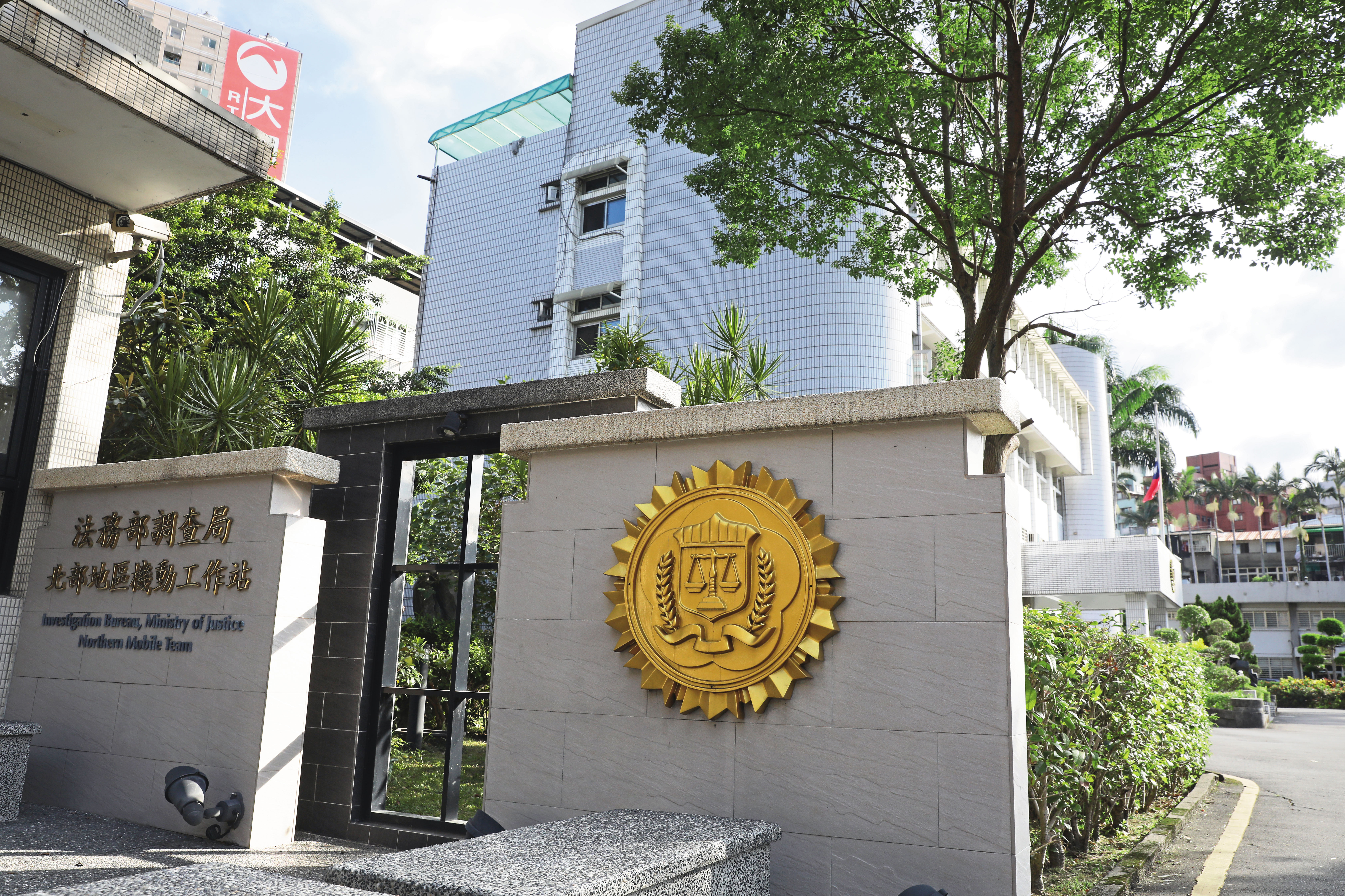 調查局北機站（圖）今年1月將檢舉傅崐萁的告發信報請檢方指揮偵辦。