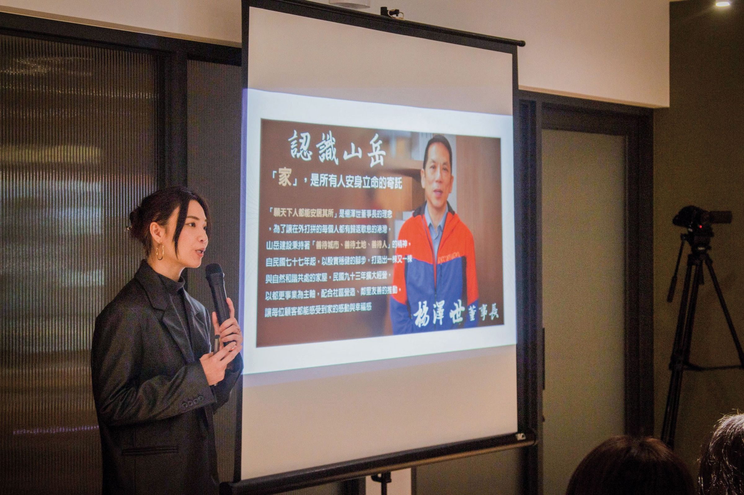 山岳建設開發在臉書上傳簡報照片,對外介紹山岳建設與董事長楊澤世。(翻攝山岳開發建設臉書)